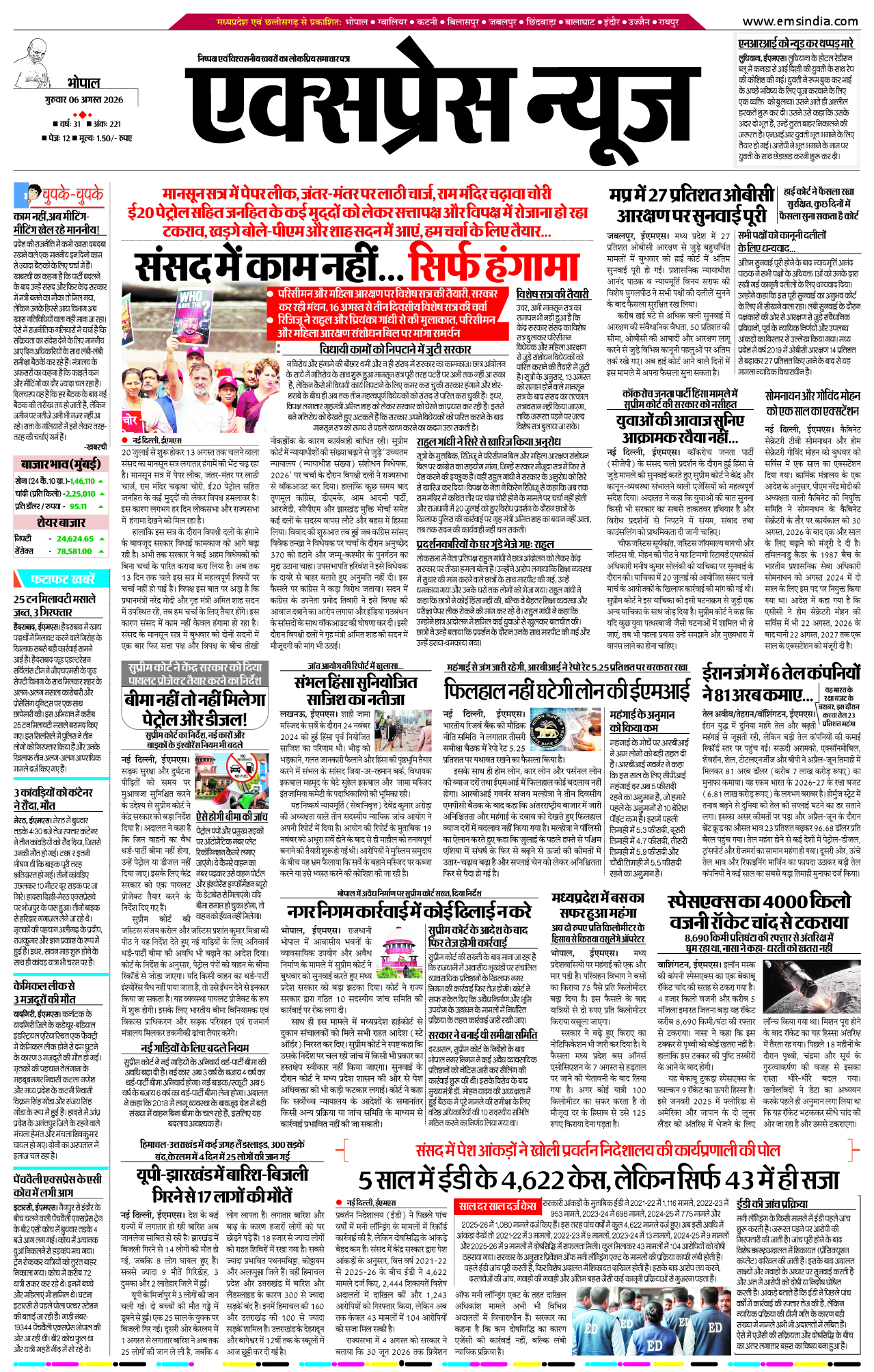 Bhopal