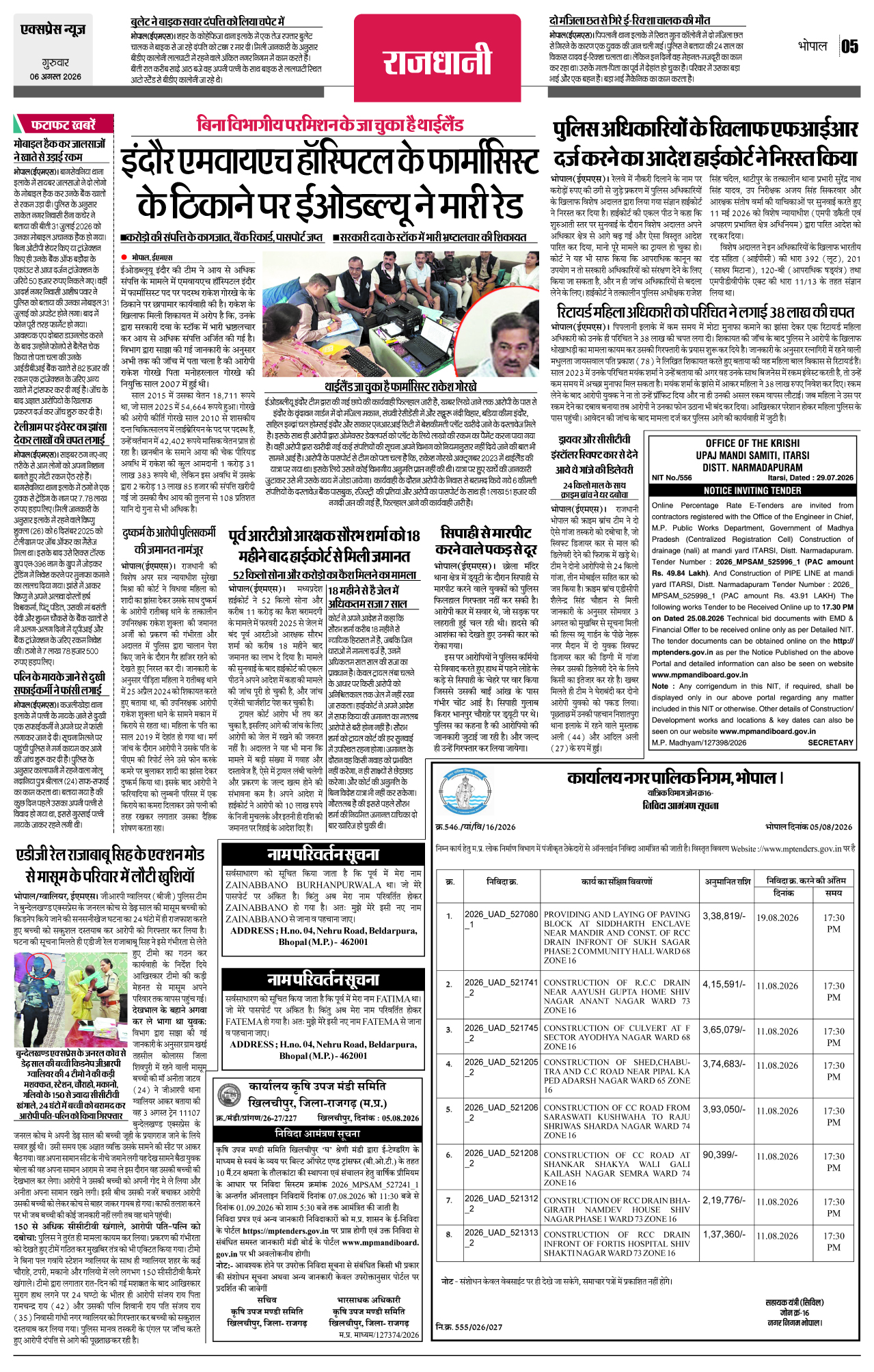 Page 5