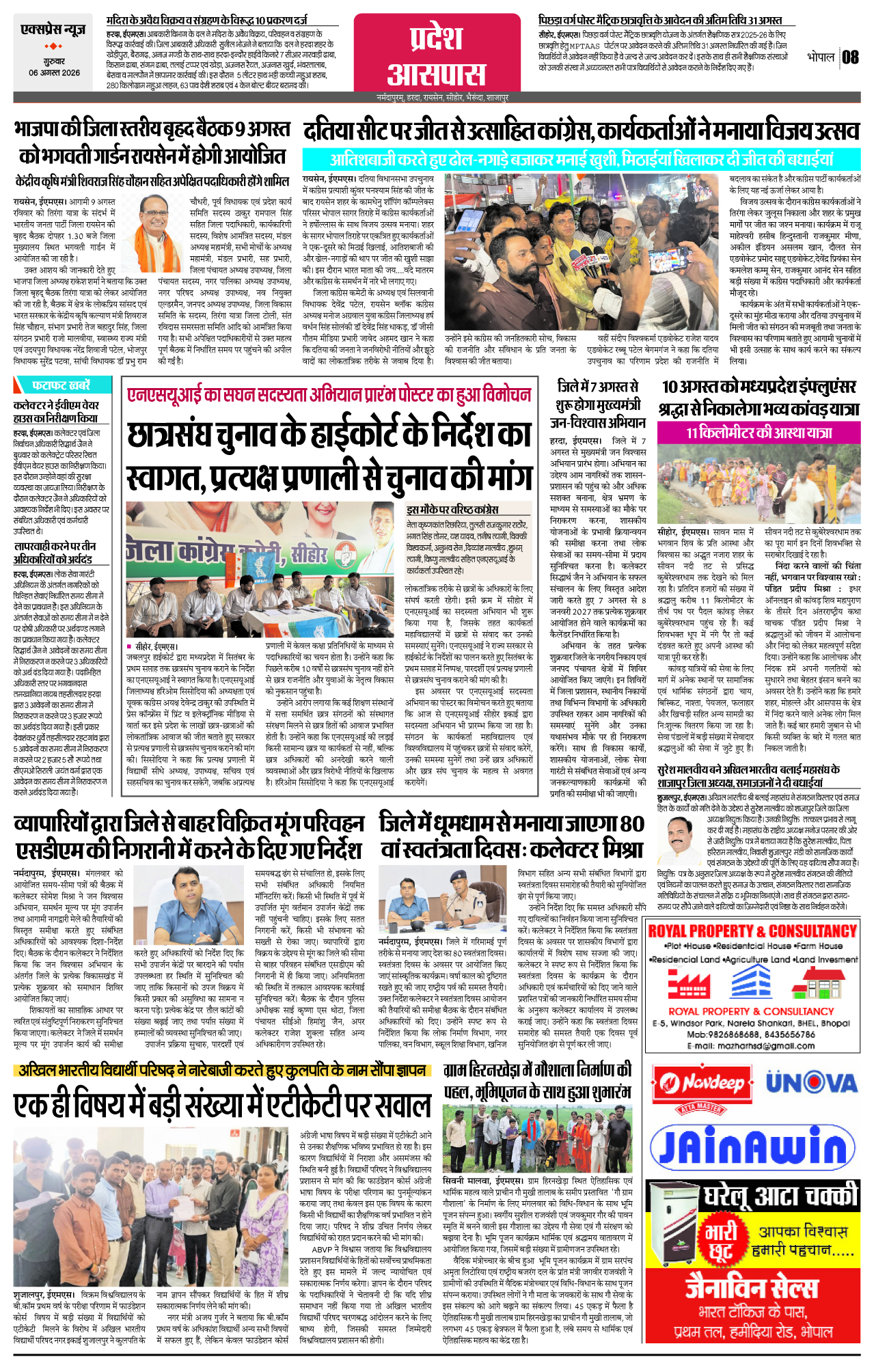 Page 8
