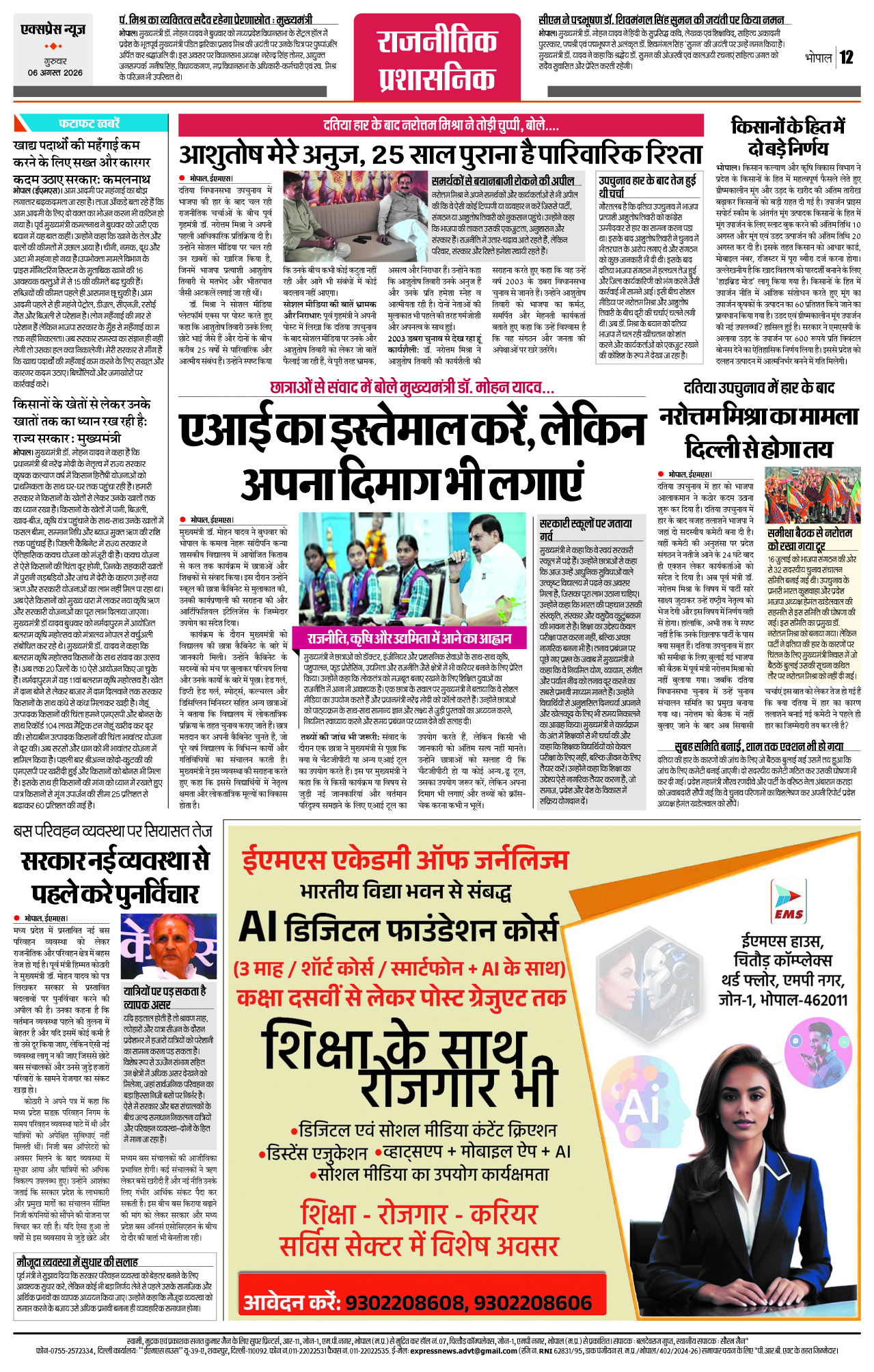 Page 12