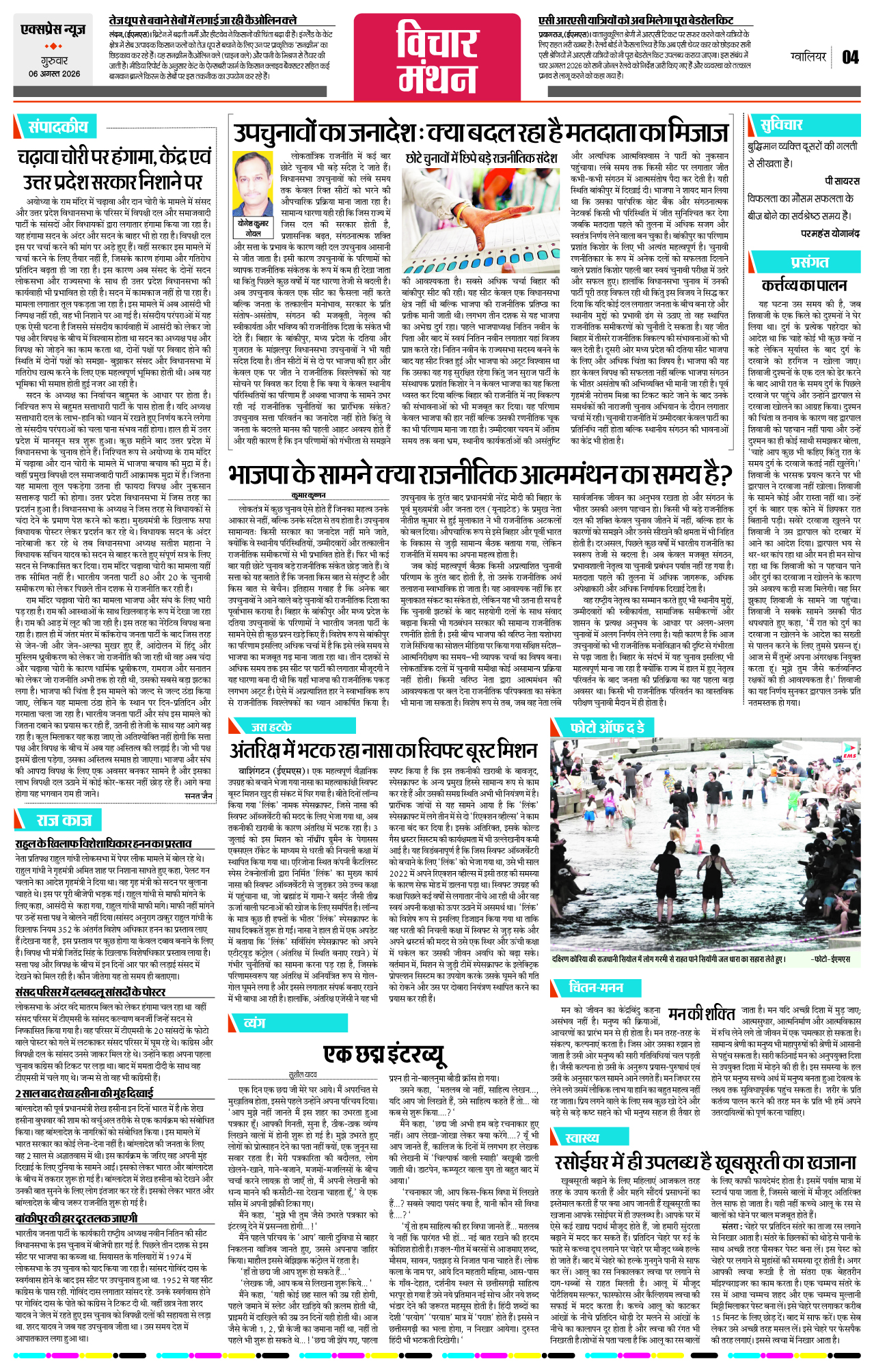 Page 4