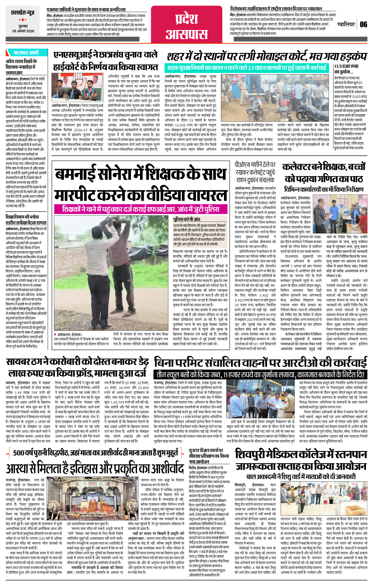 Page 6