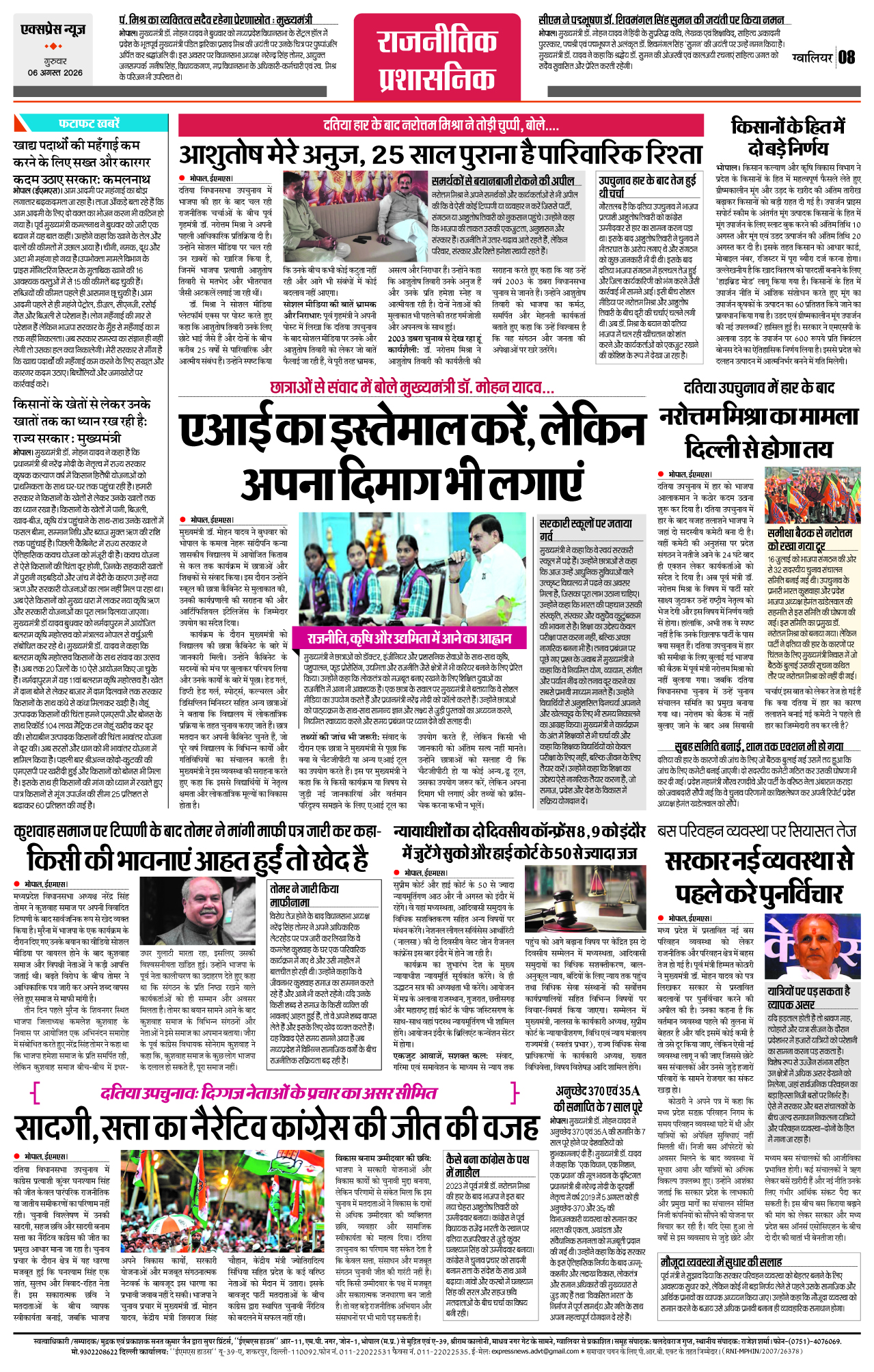 Page 8