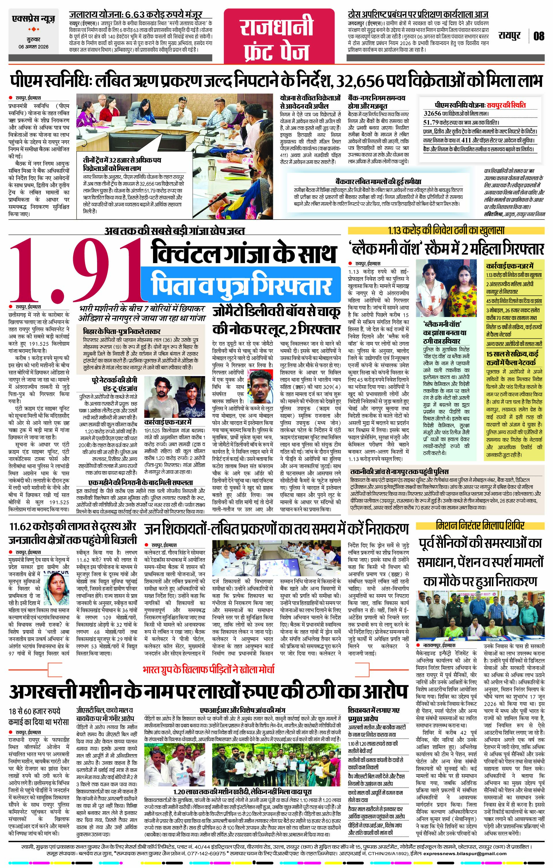 Page 8