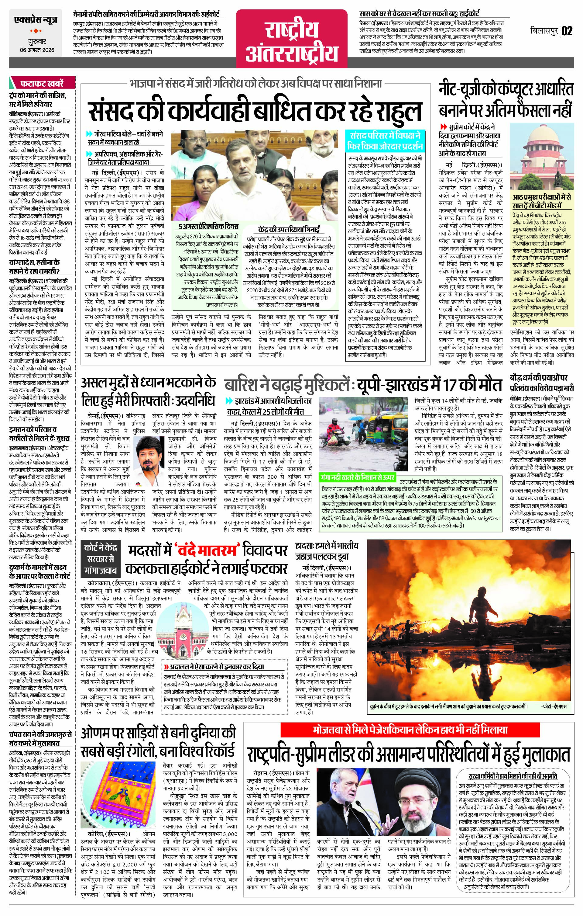 Page 2