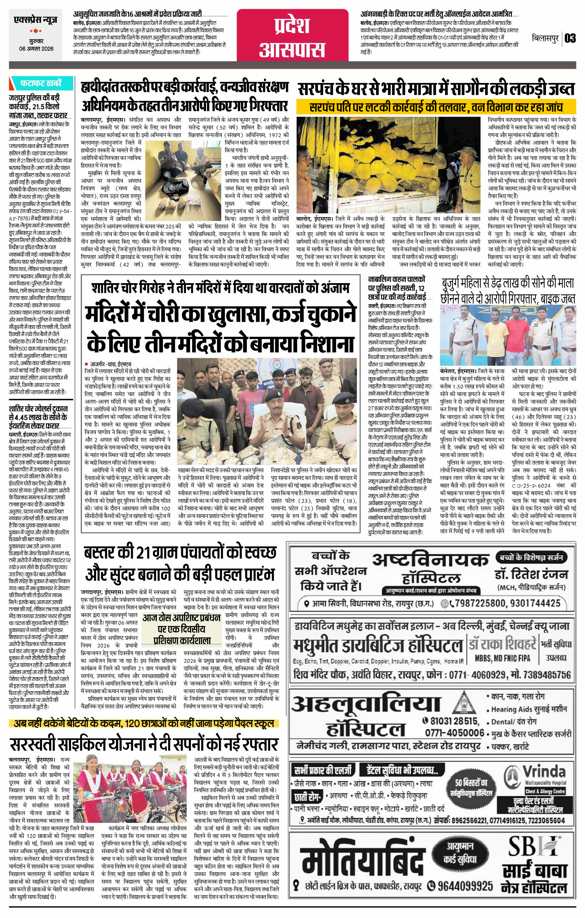 Page 3