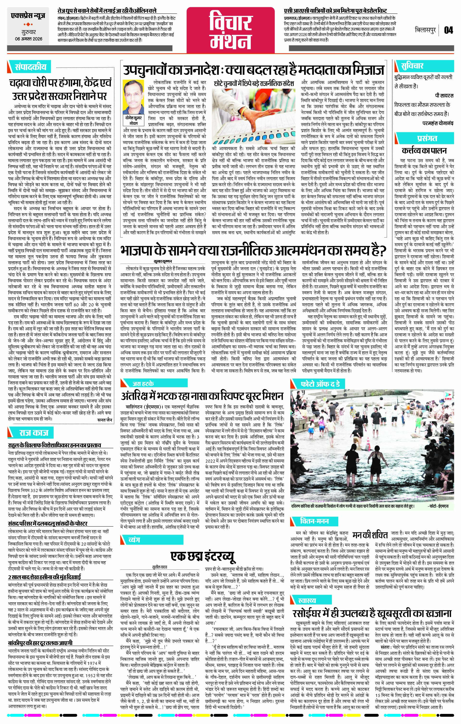 Page 4