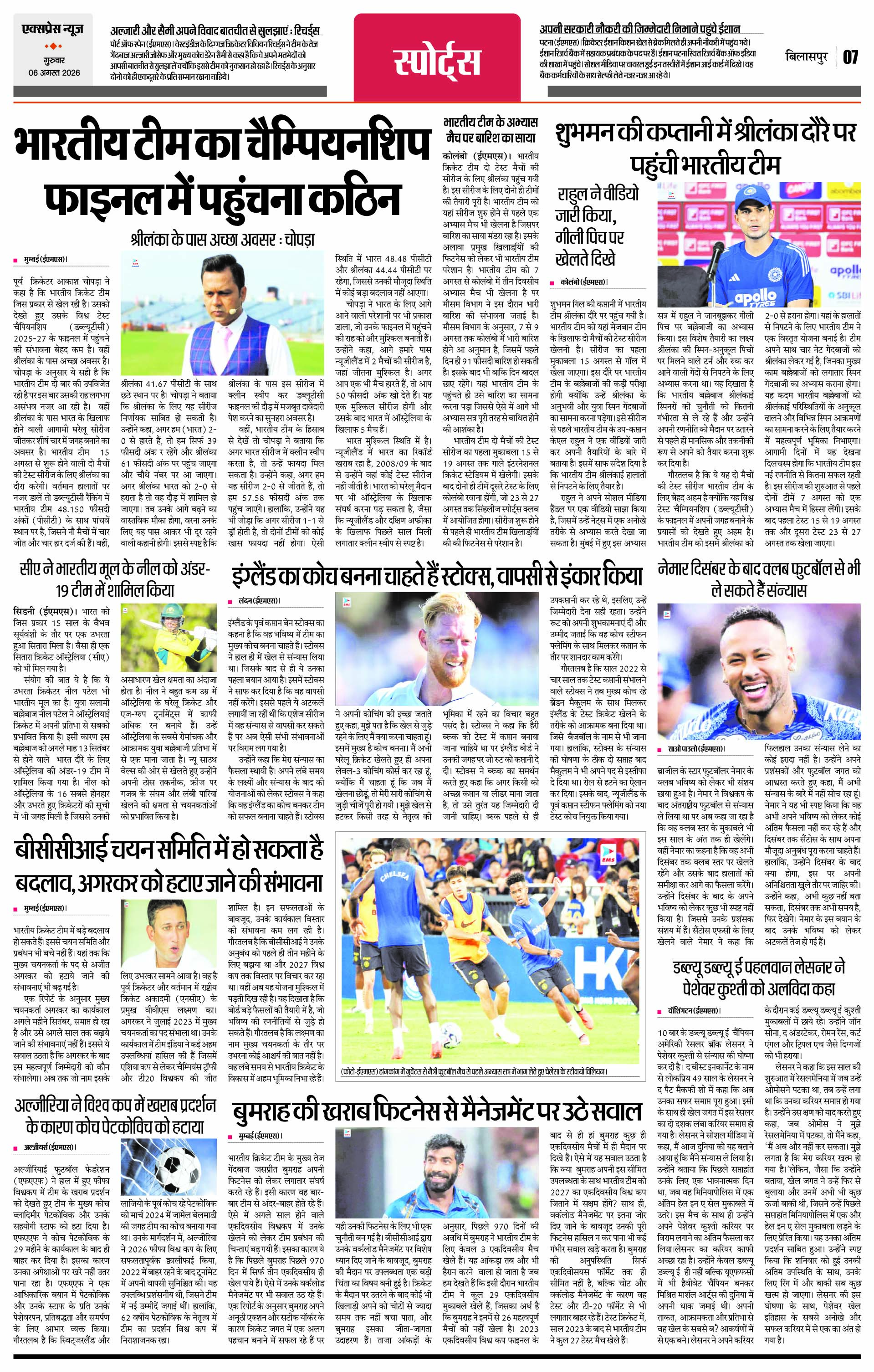 Page 7