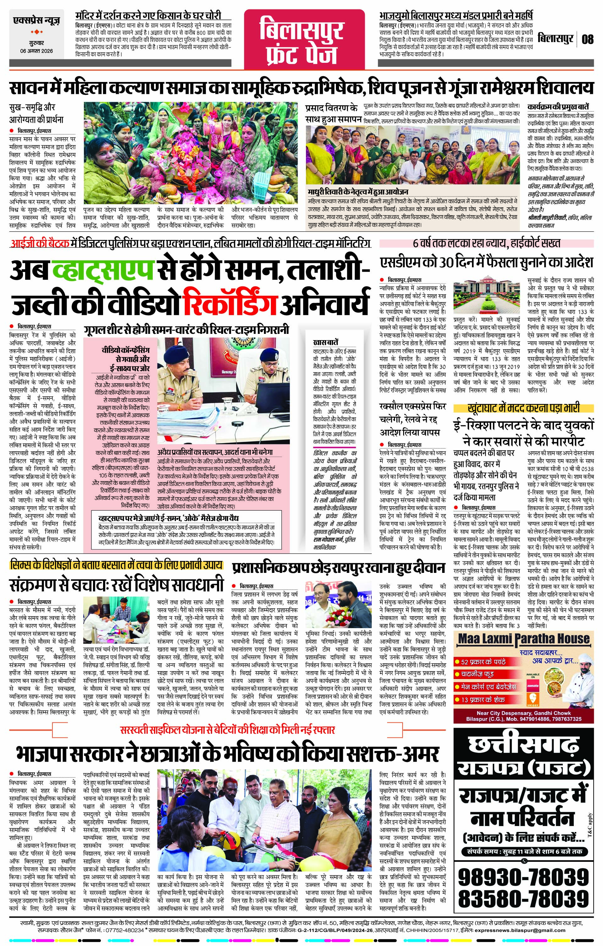 Page 8