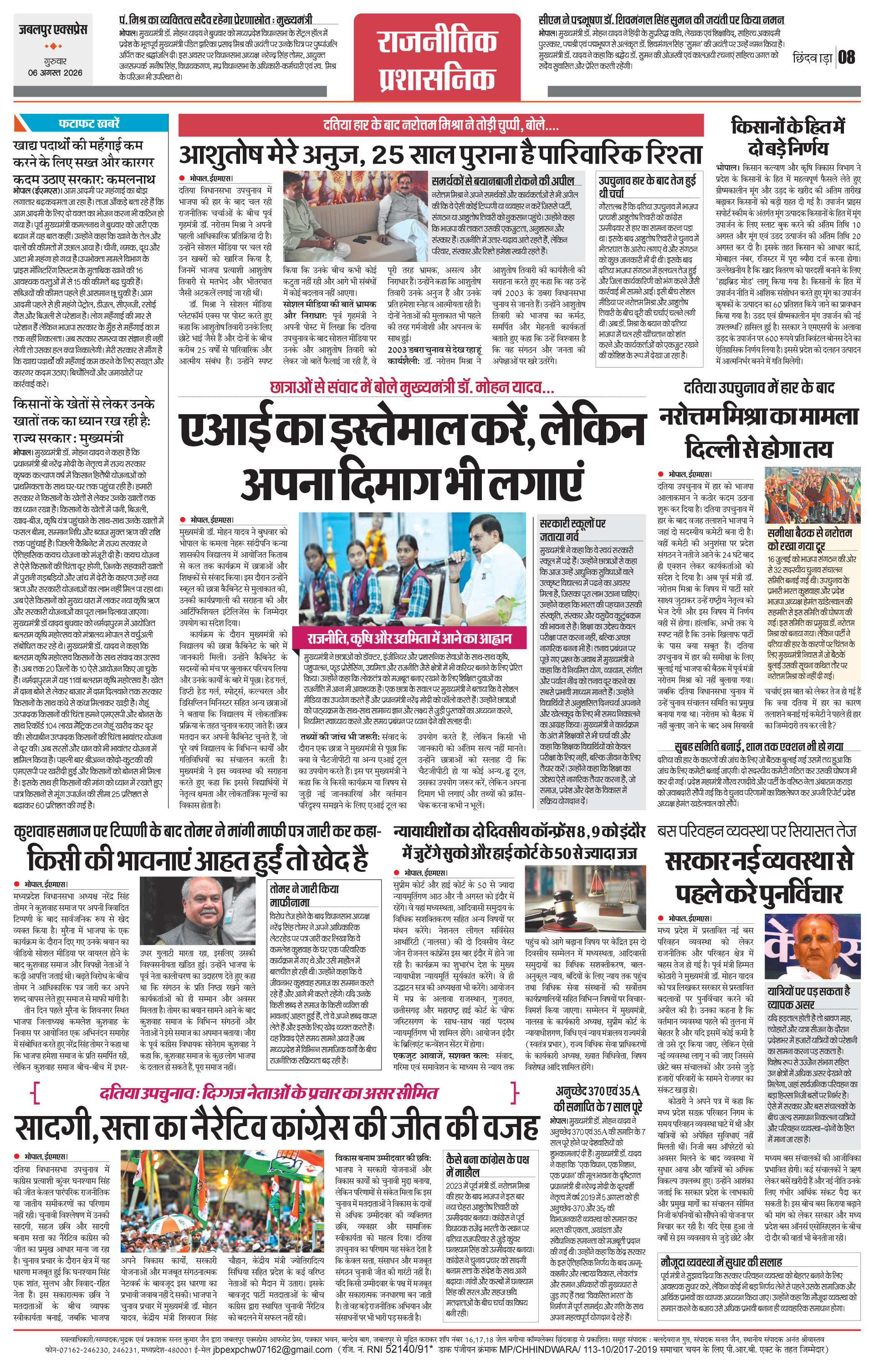 Page 8