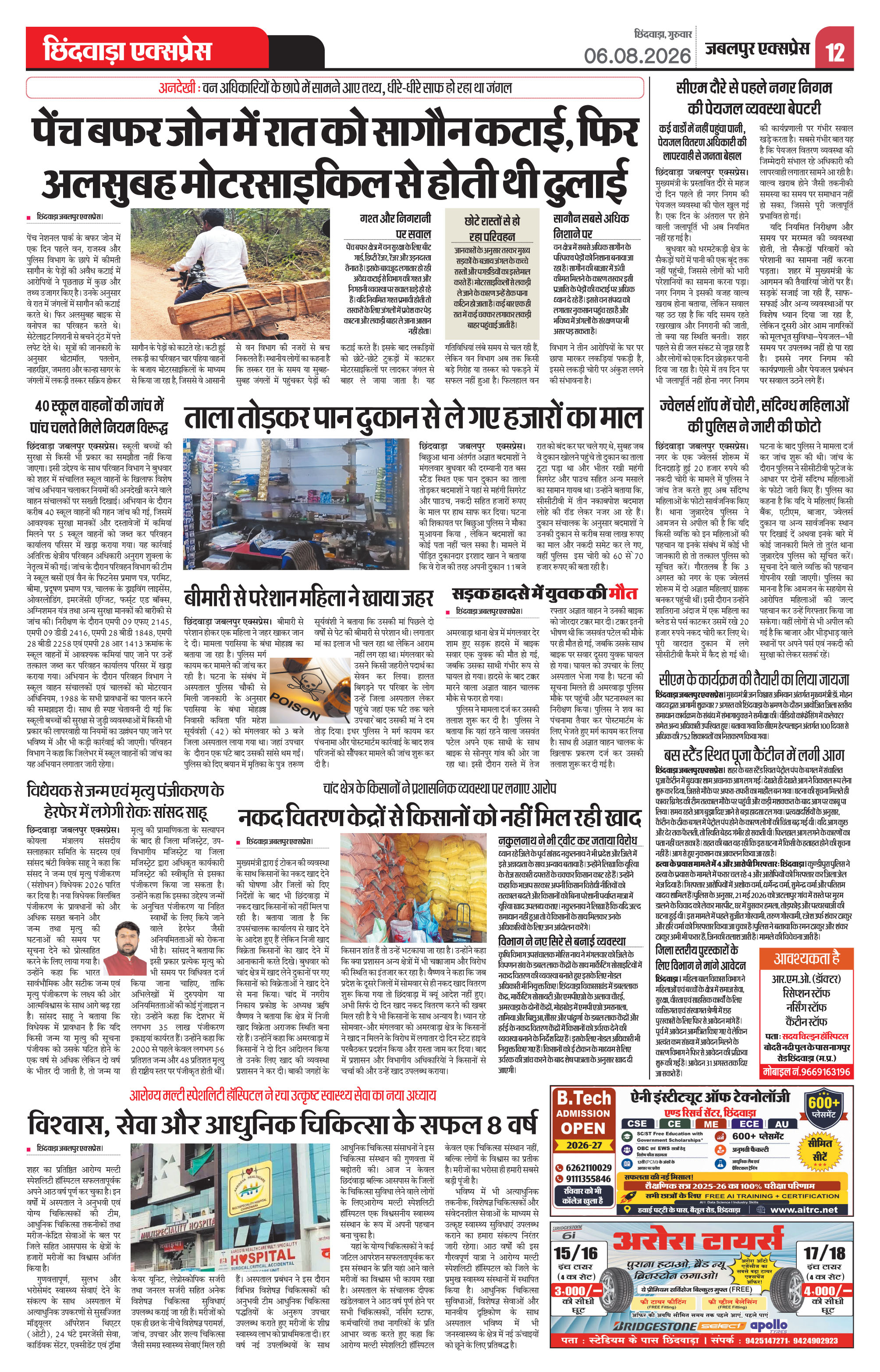 Page 12