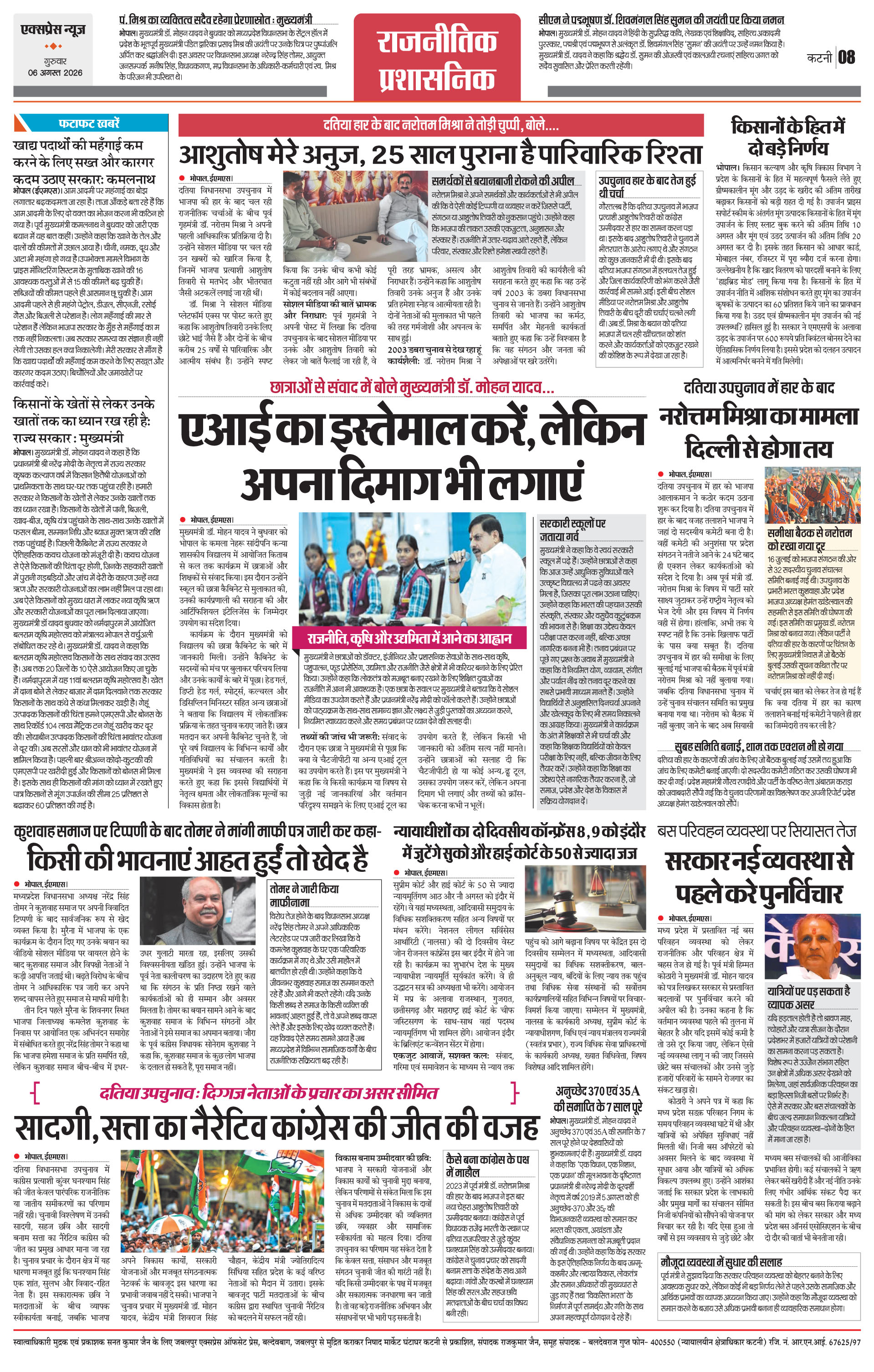 Page 8
