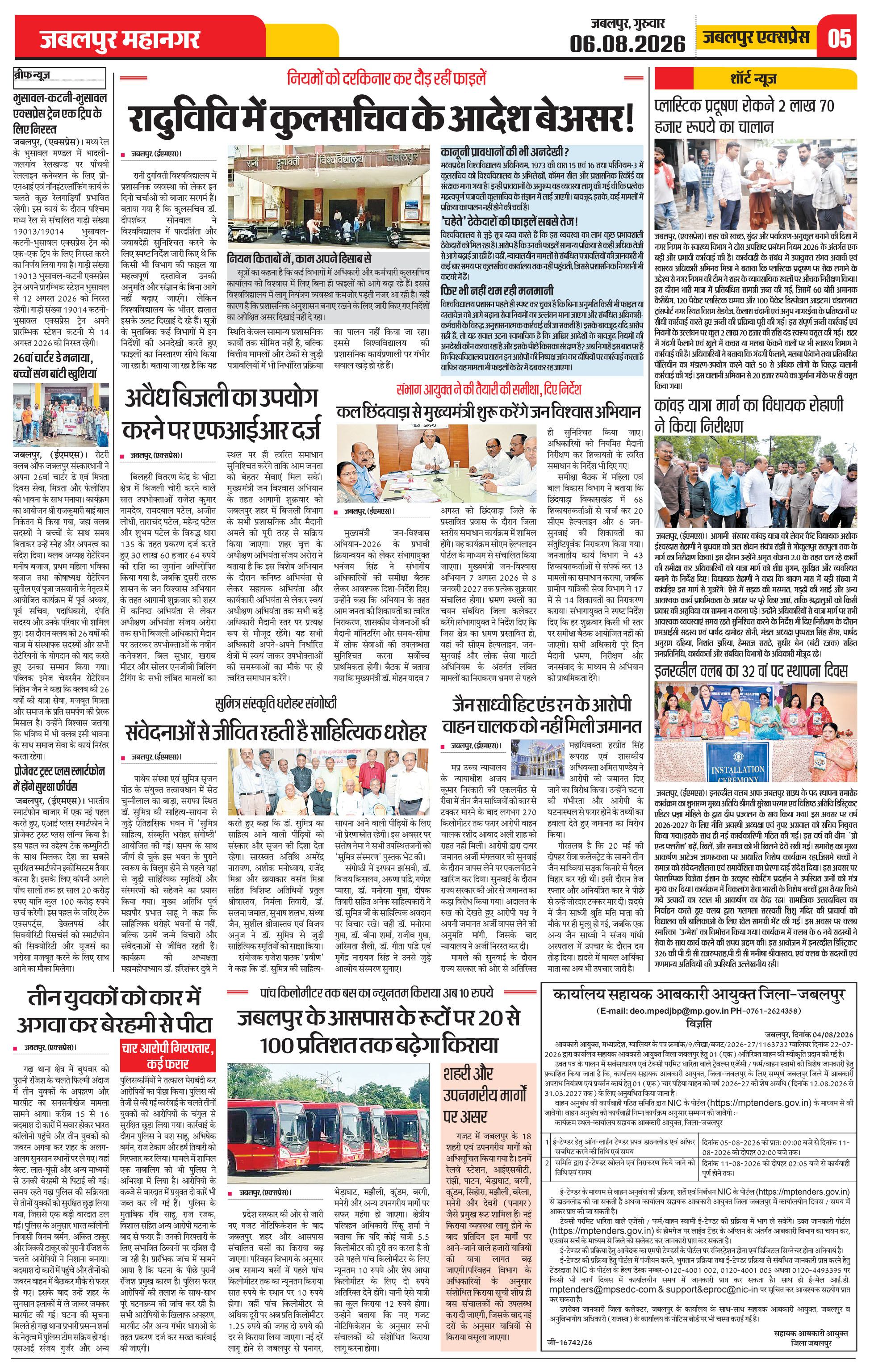Page 5