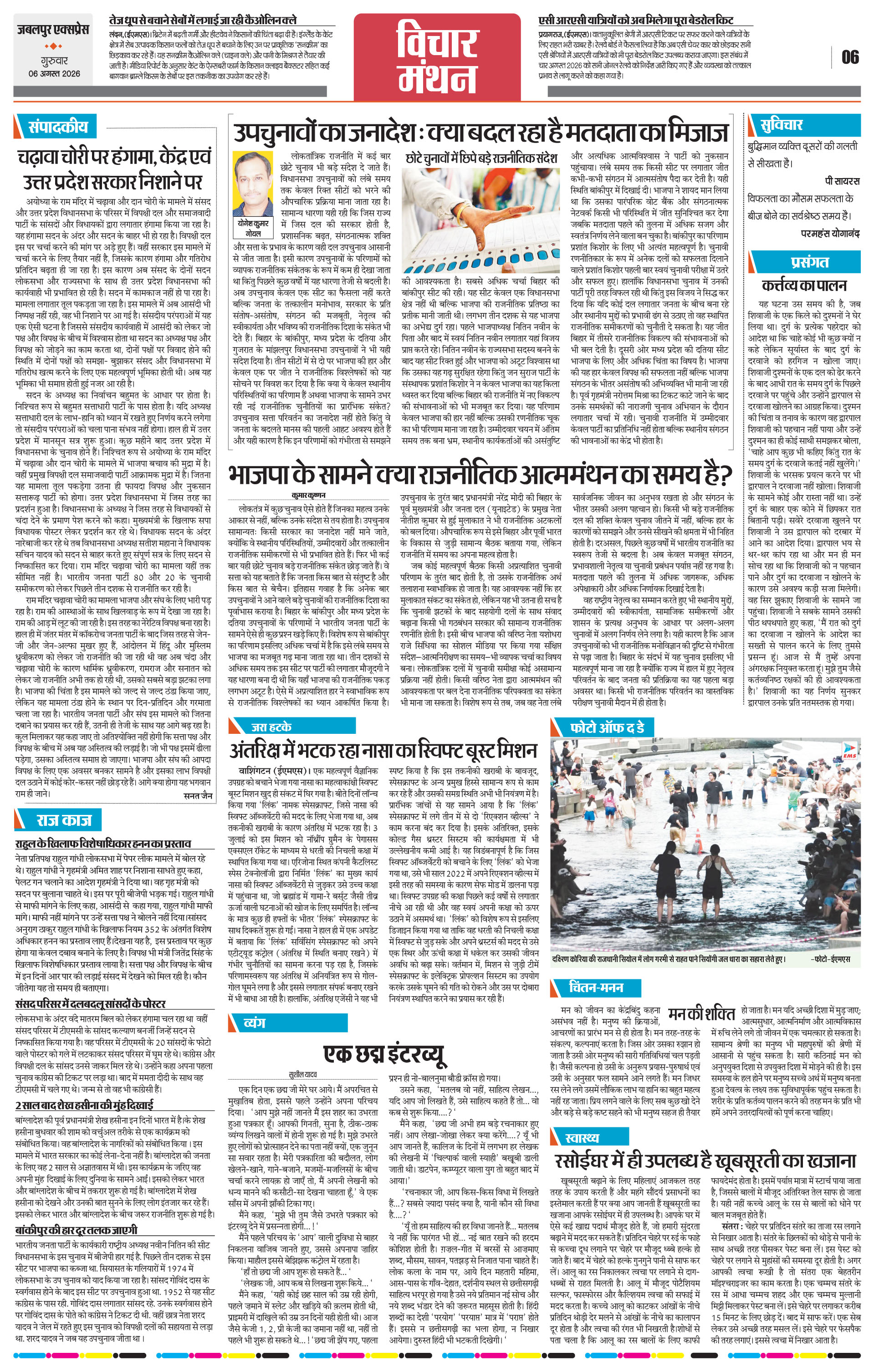 Page 6