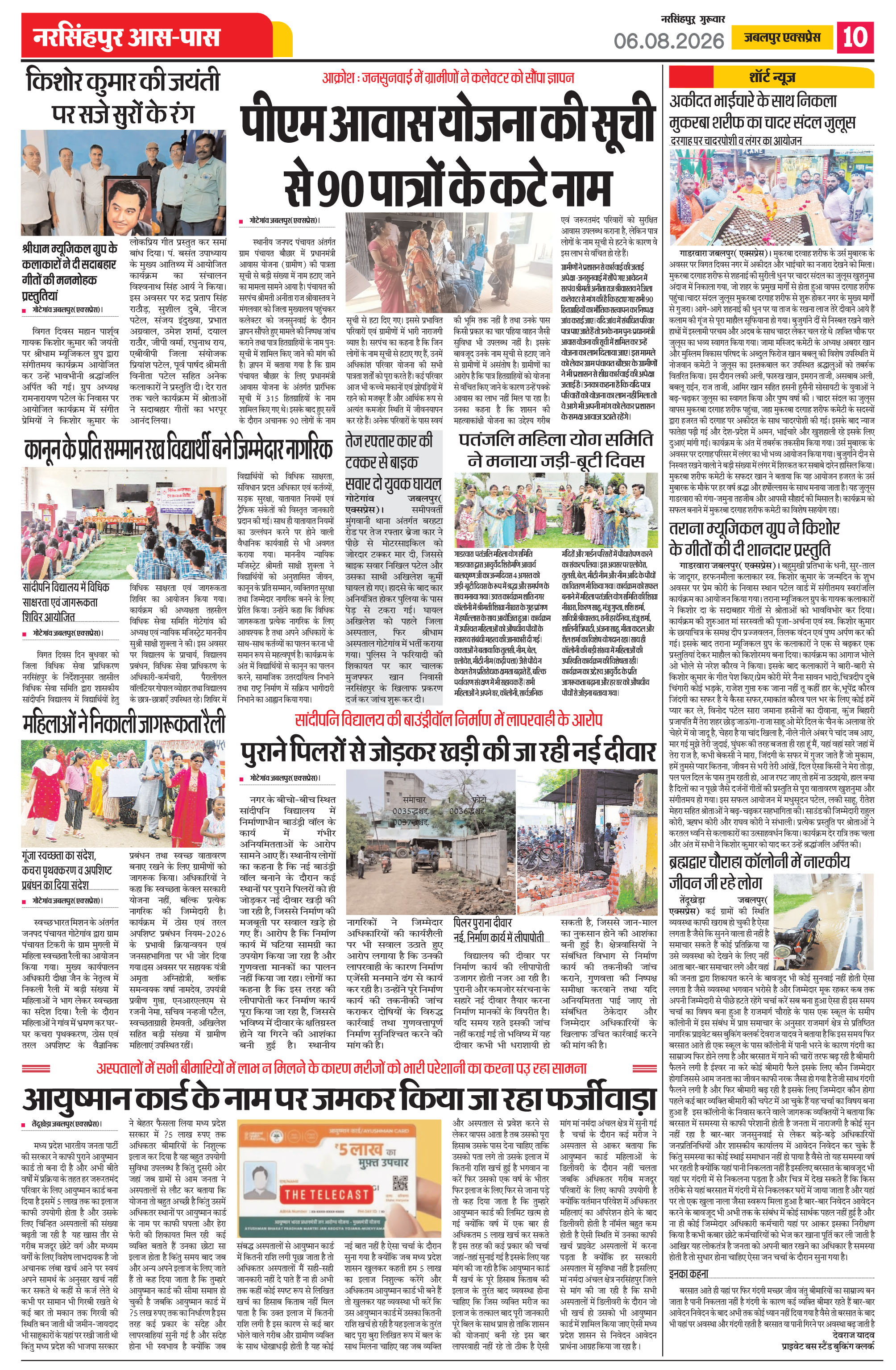 Page 10