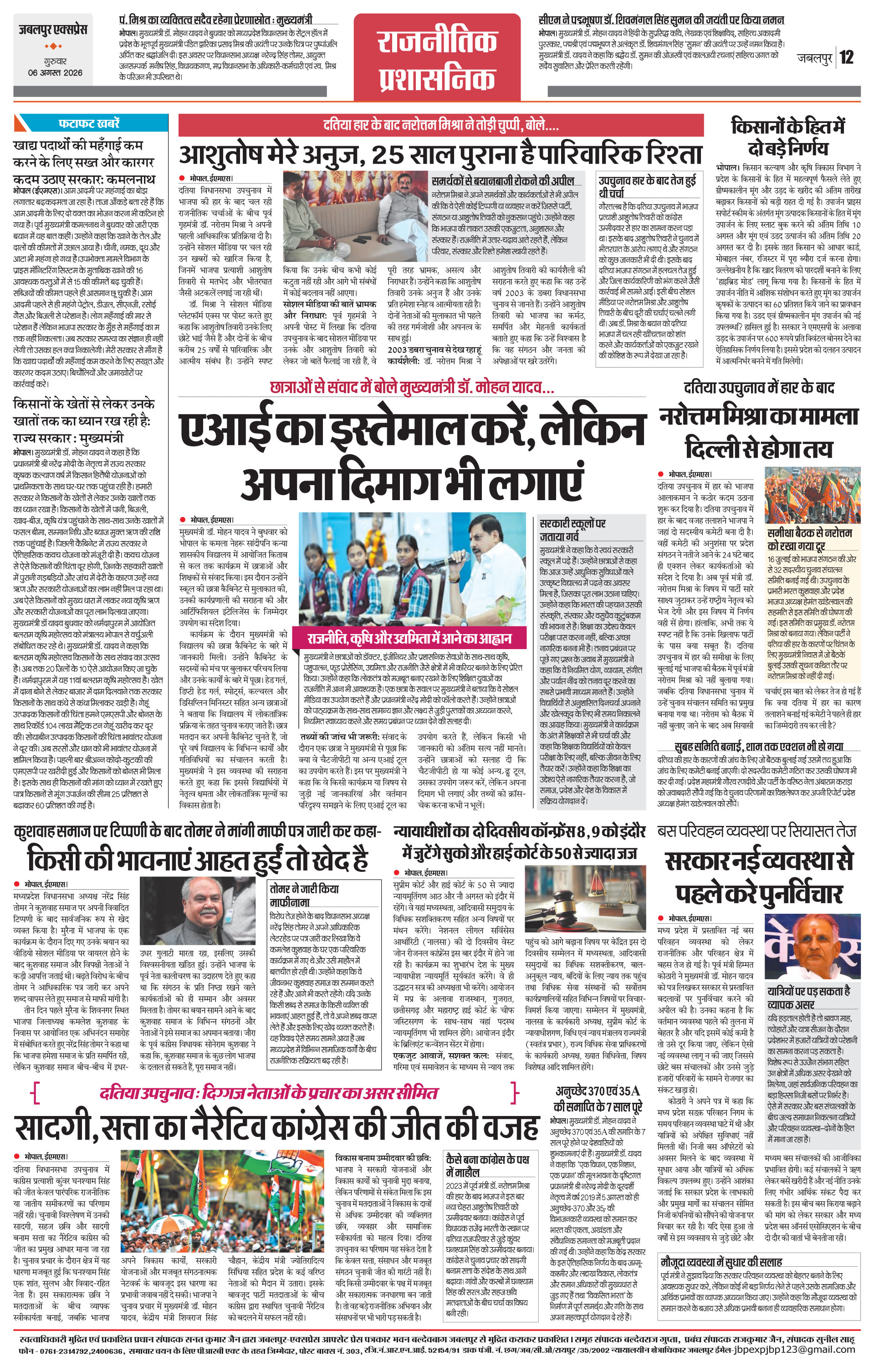 Page 12