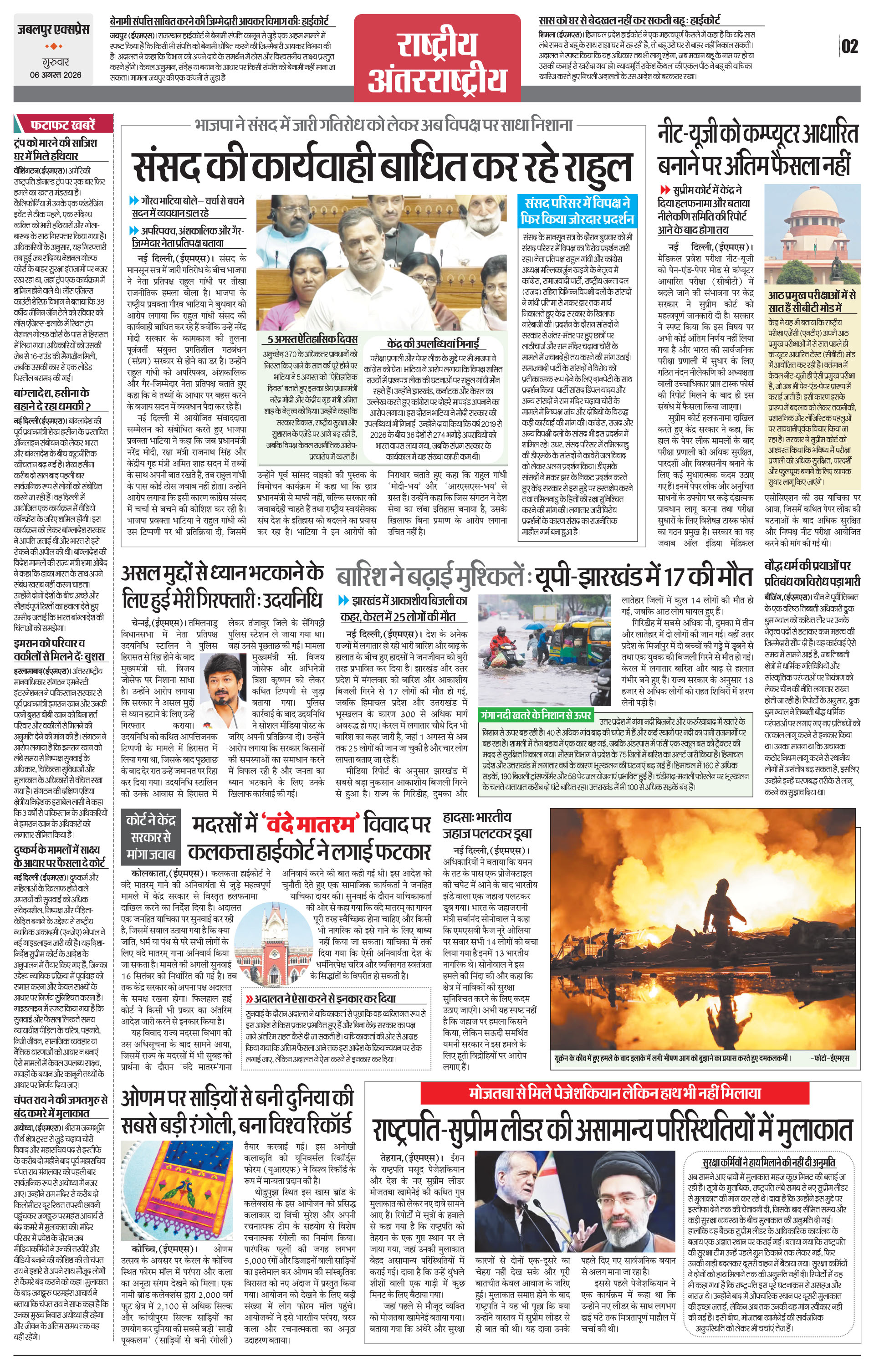 Page 2