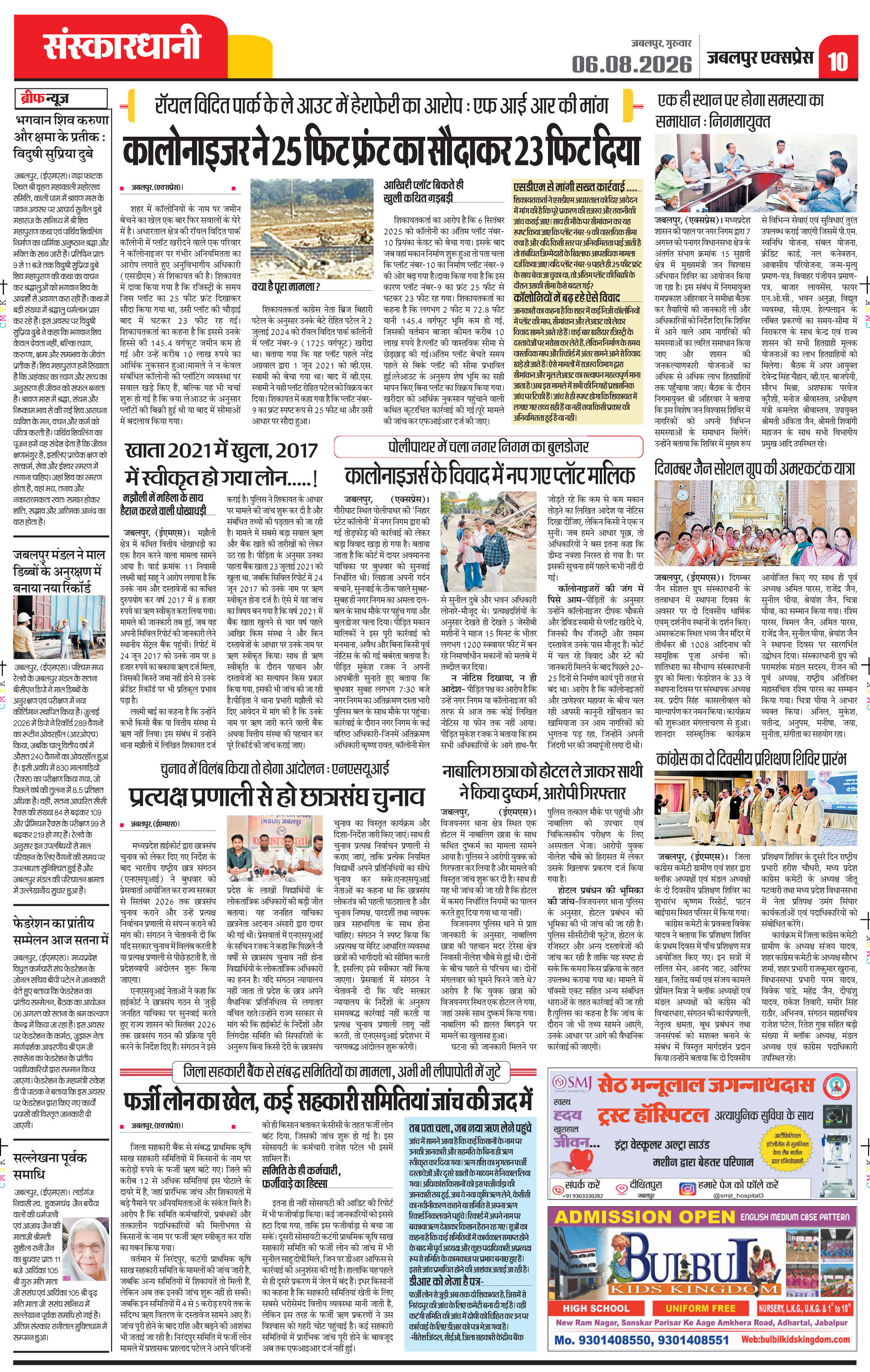 Page 10