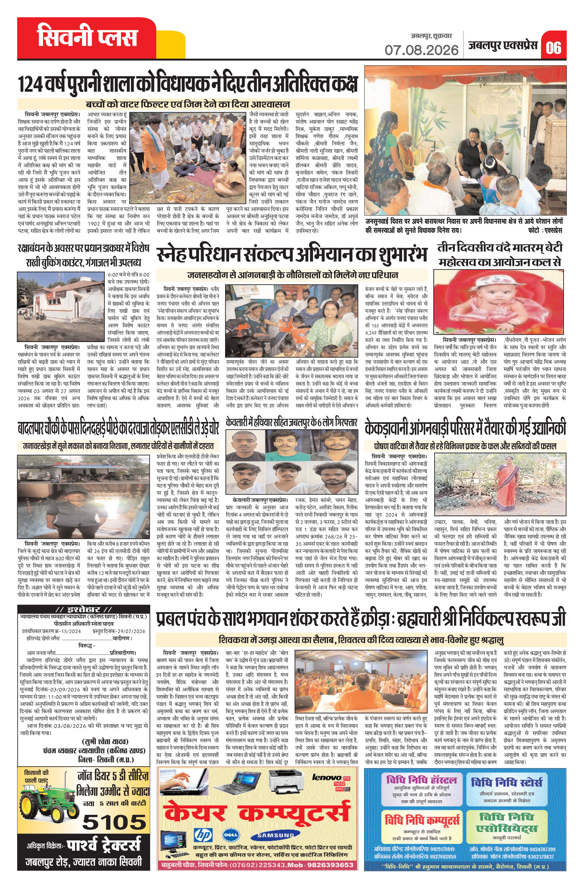 Page 6