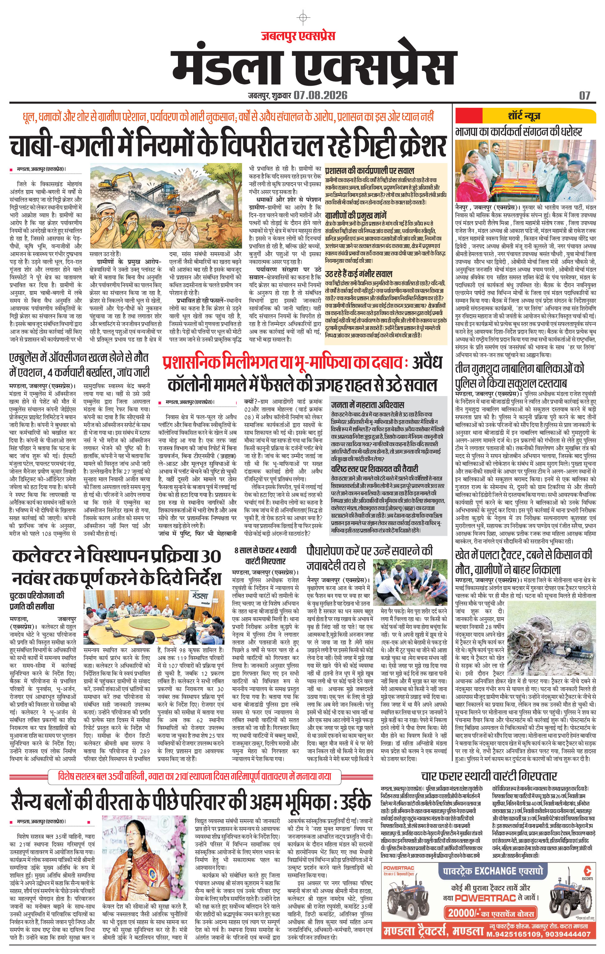 Page 7