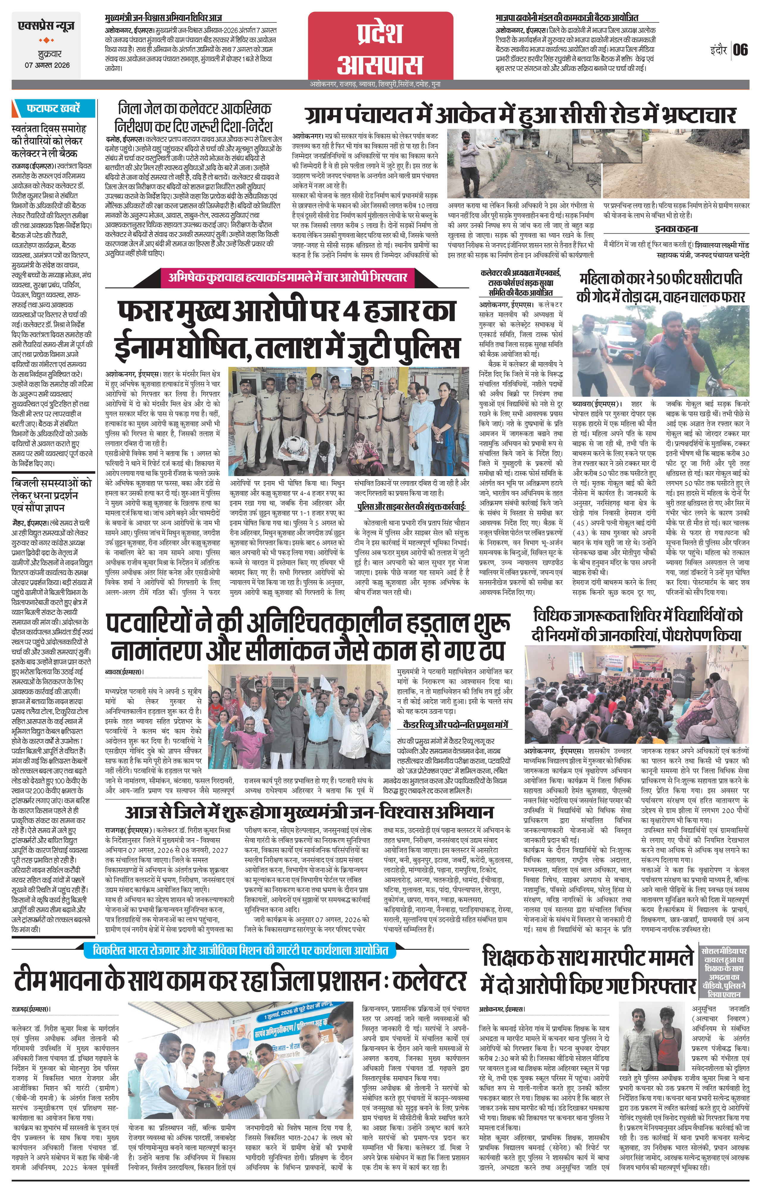 Page 6