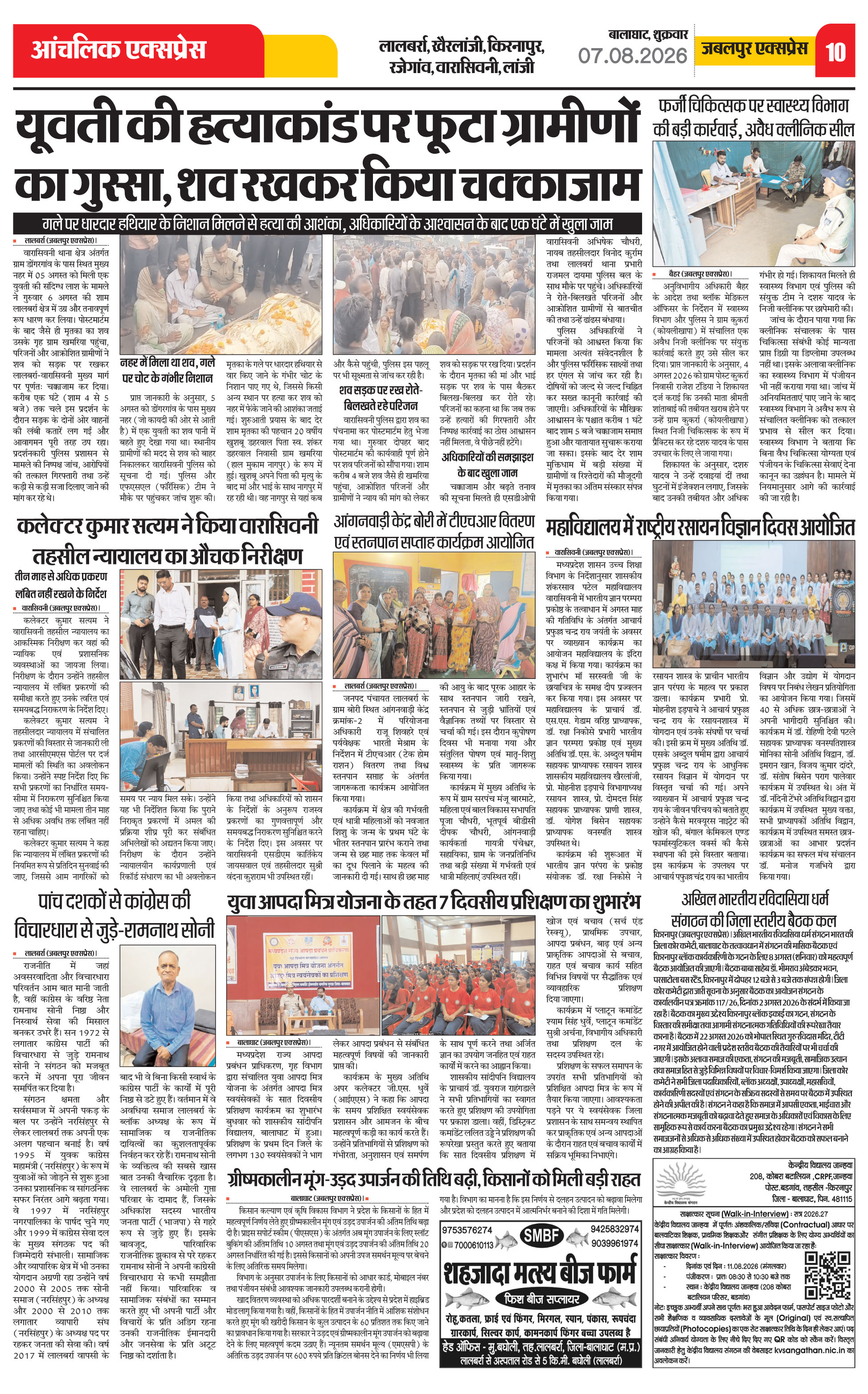 Page 10