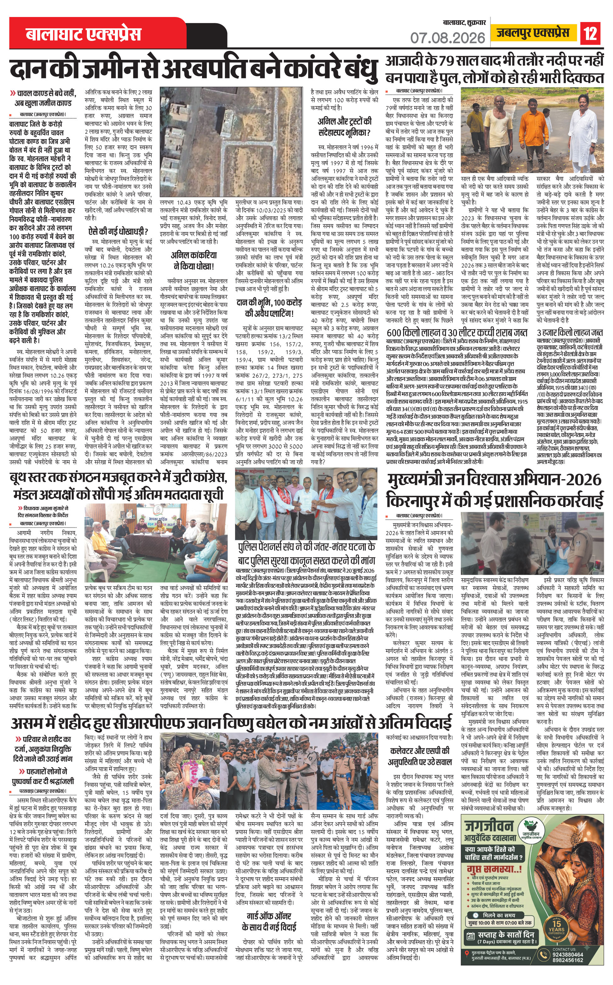 Page 12