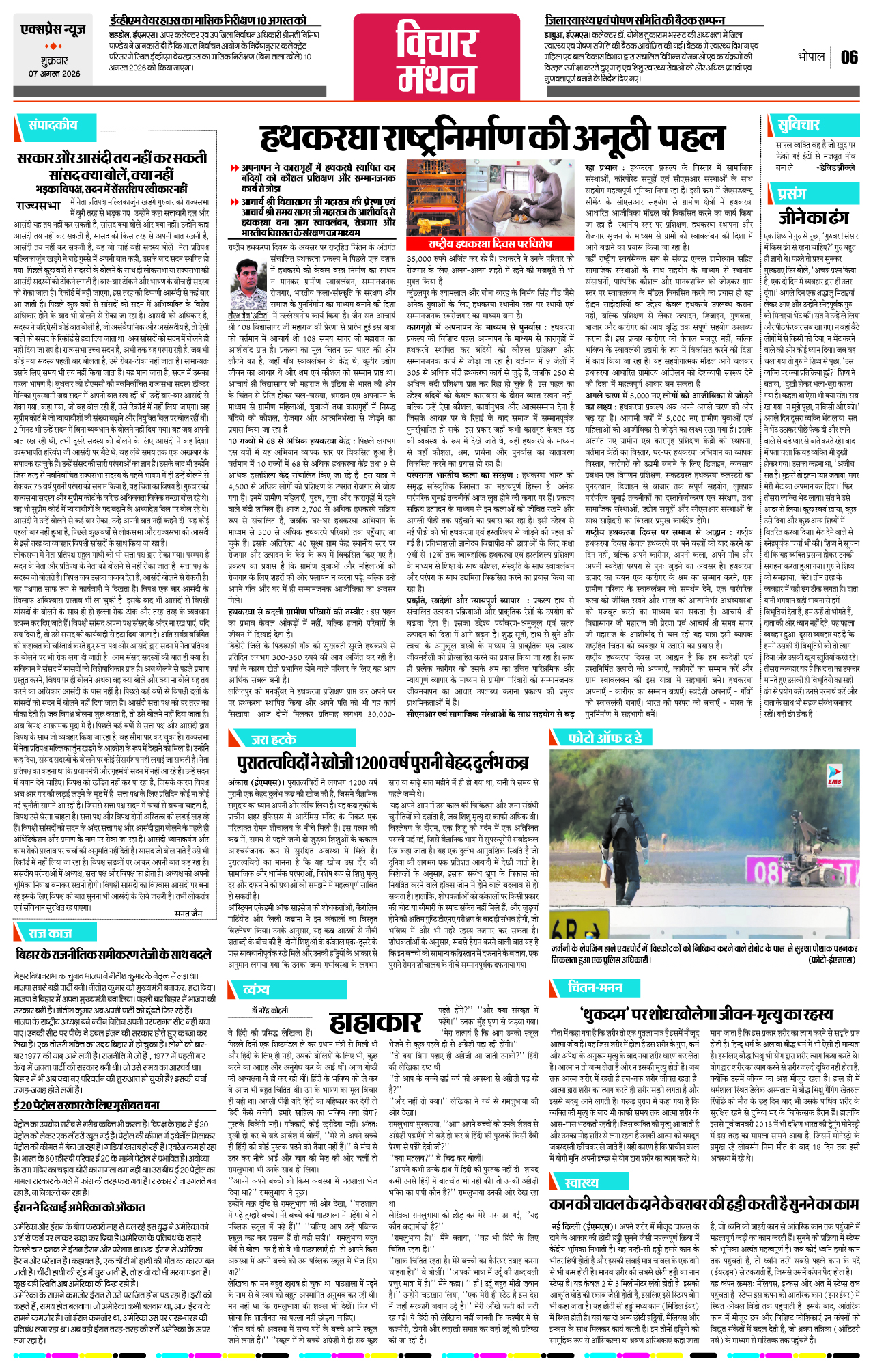 Page 6