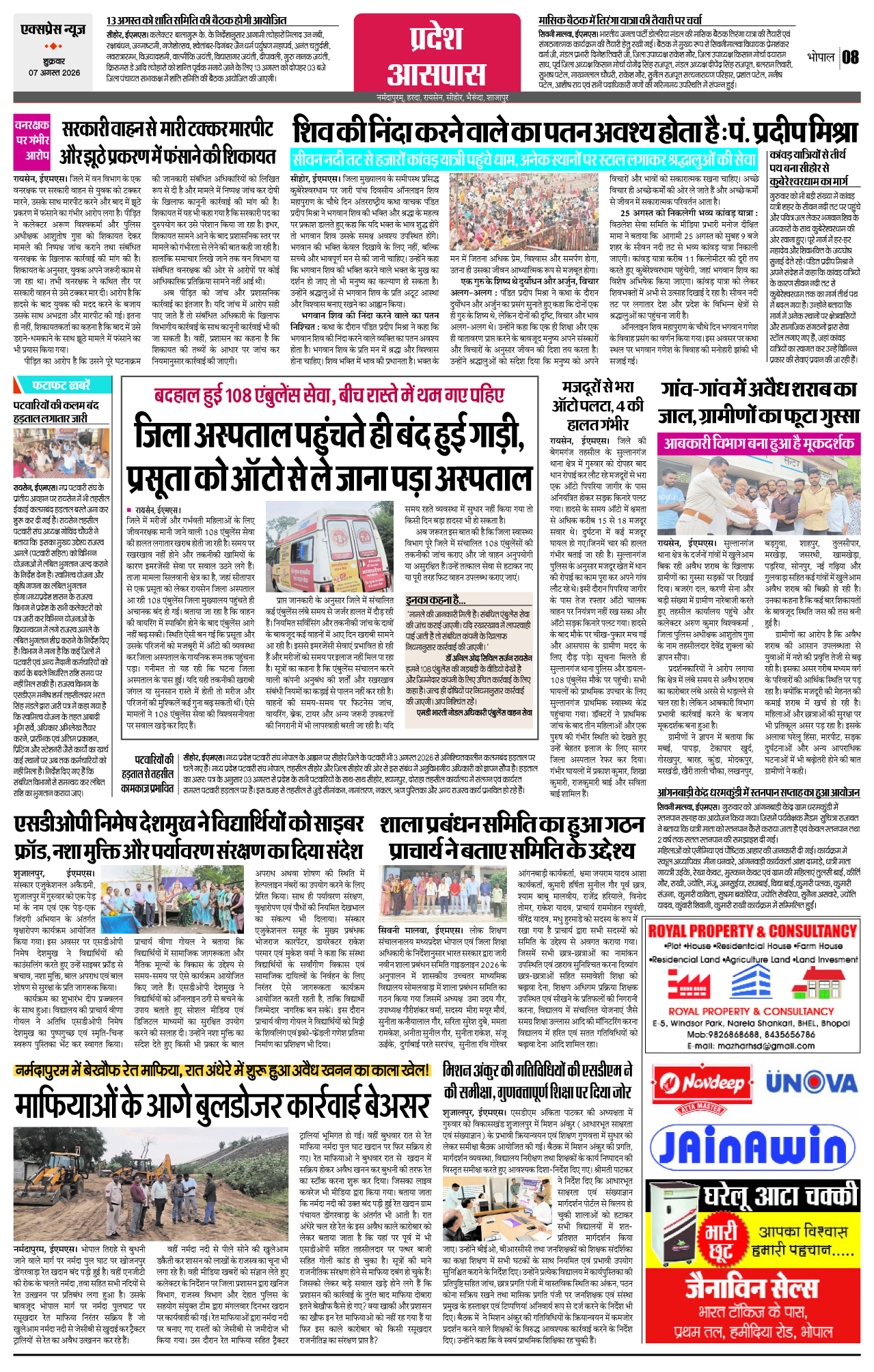 Page 8