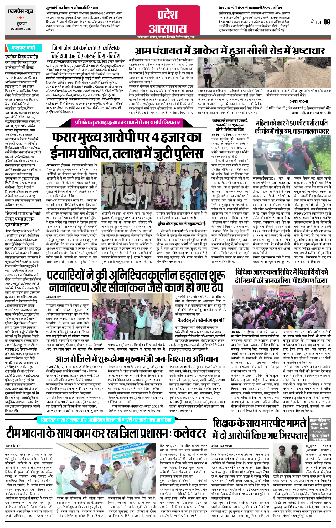 Page 9