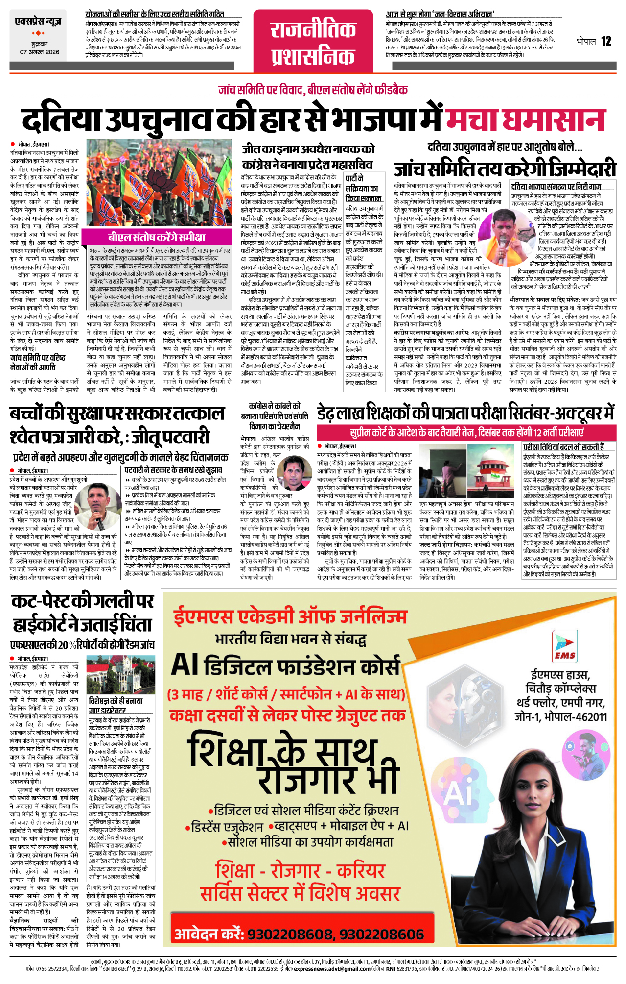 Page 12