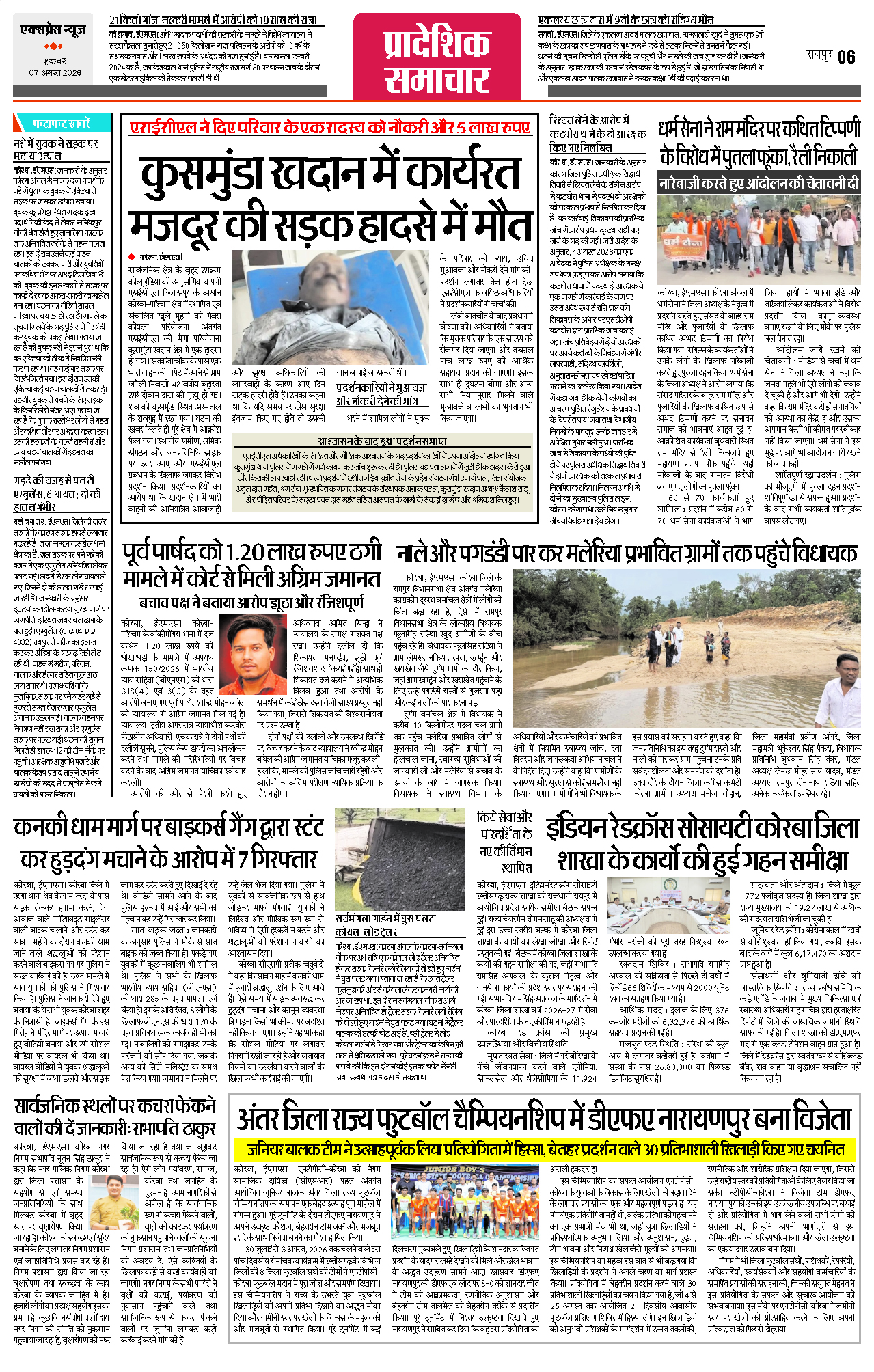 Page 6