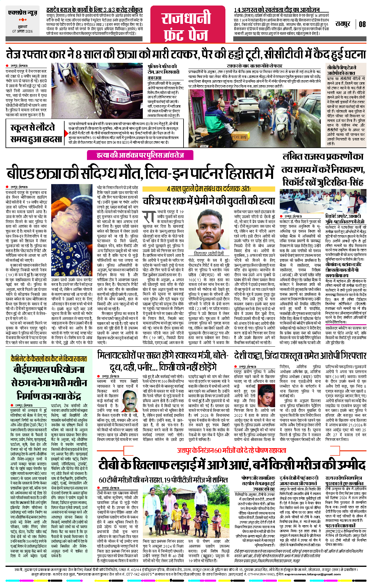 Page 8