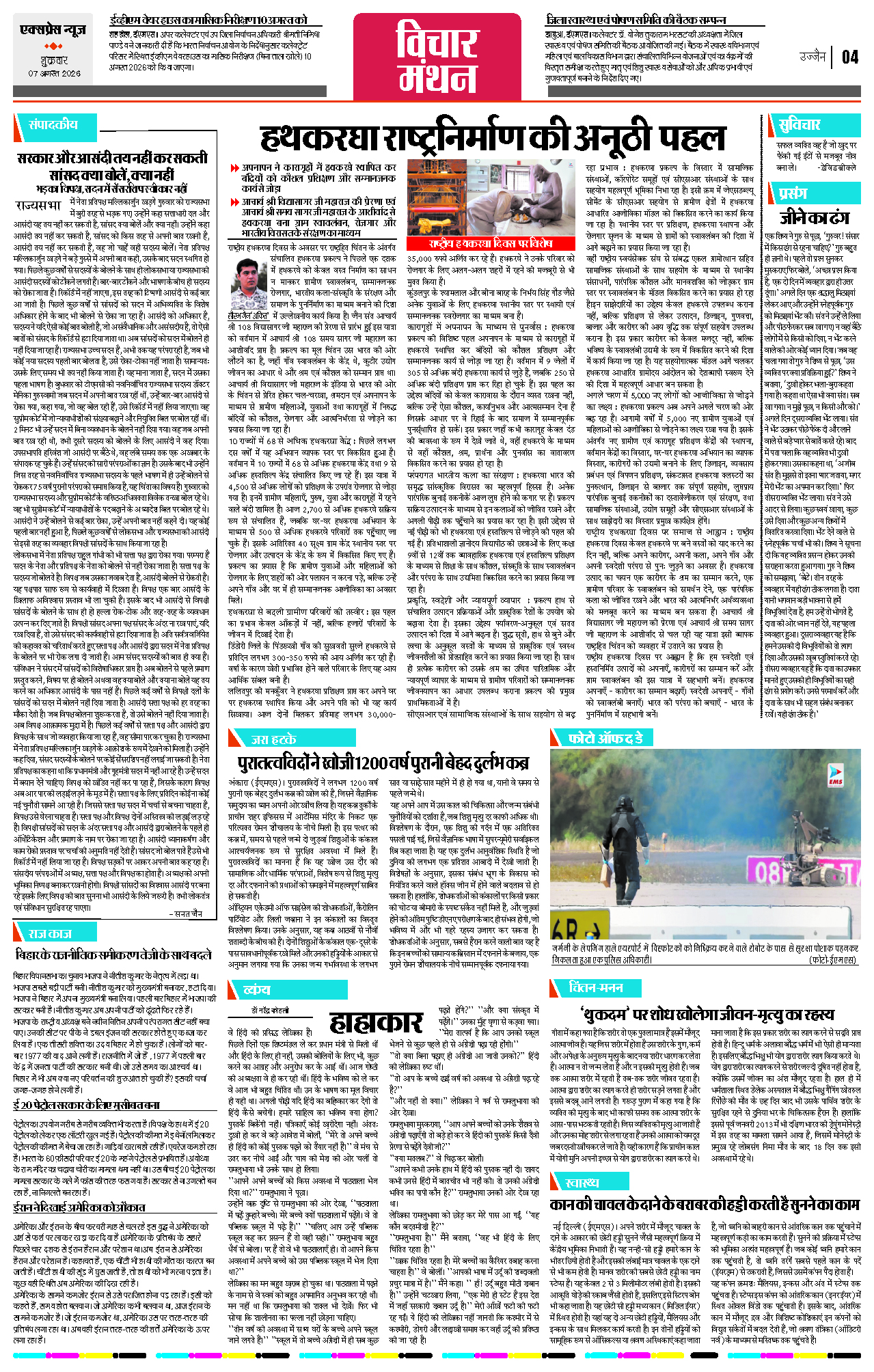 Page 4