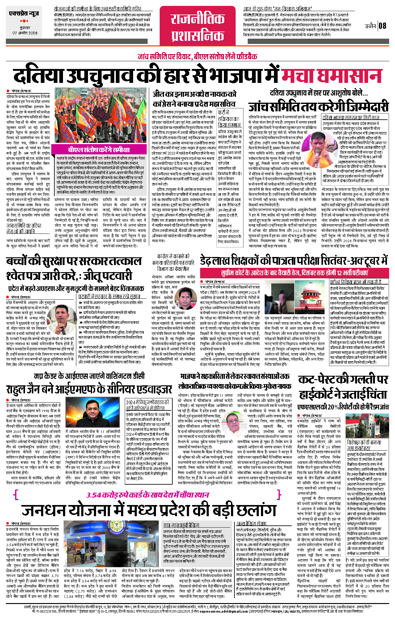 Page 8