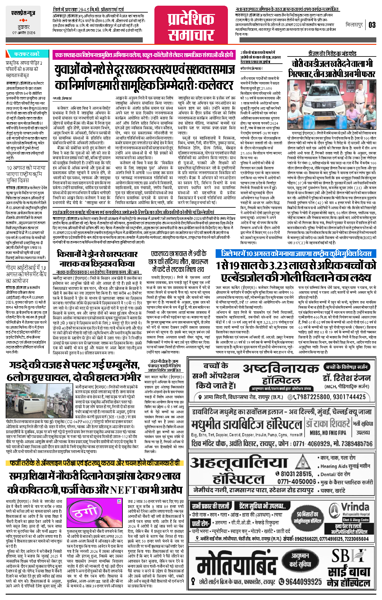 Page 3