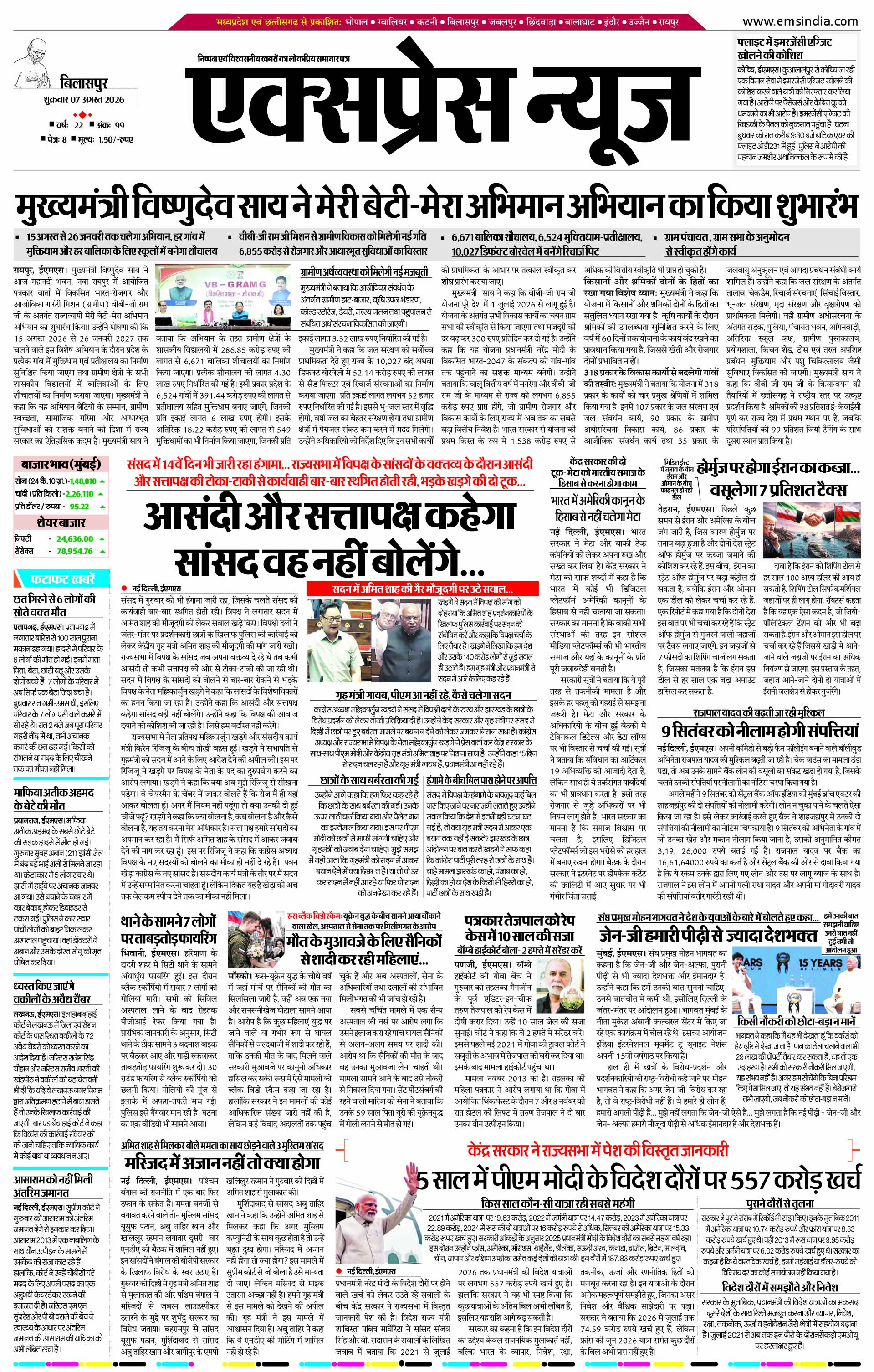 बिलासपुर
