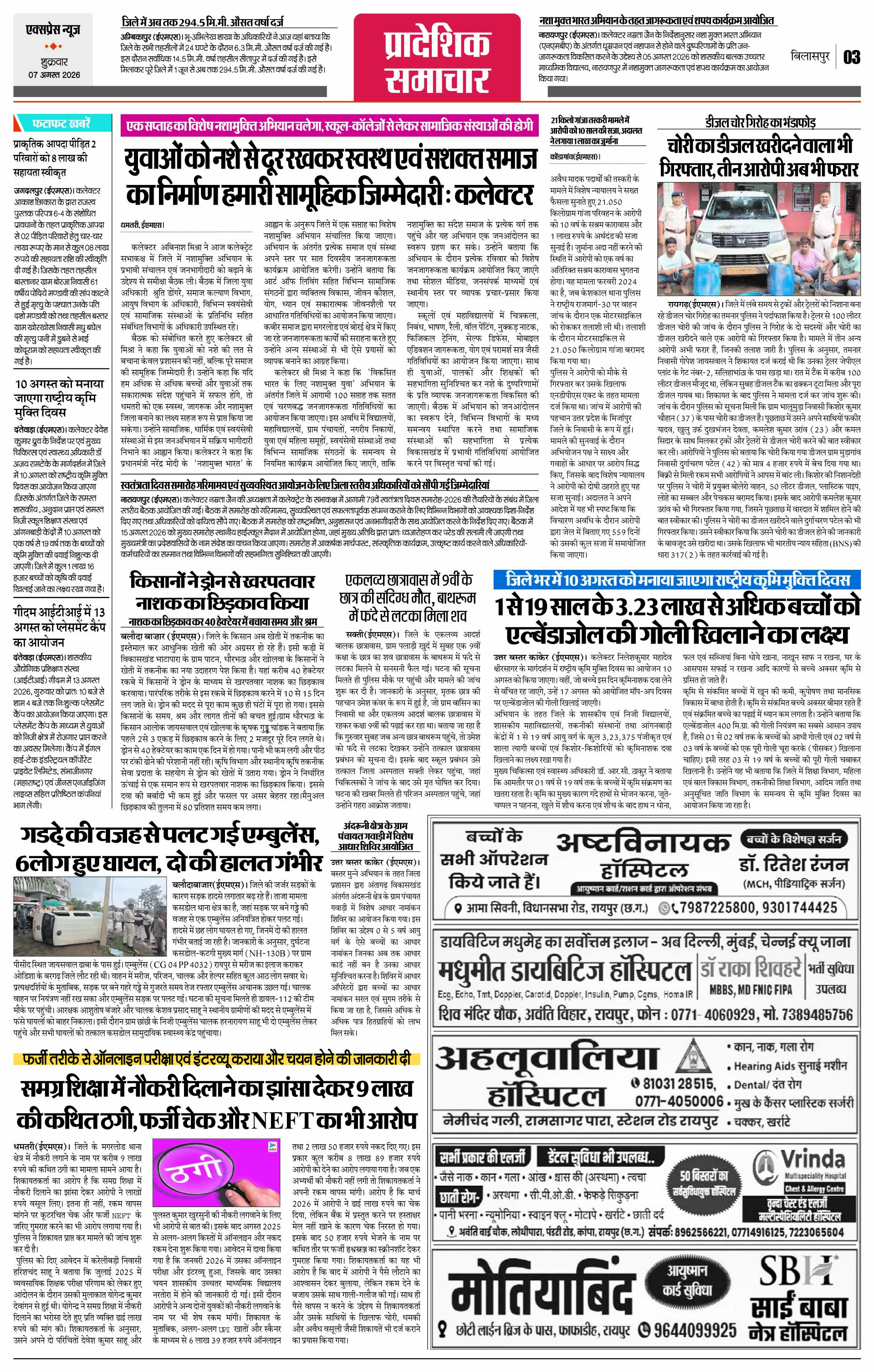 Page 3