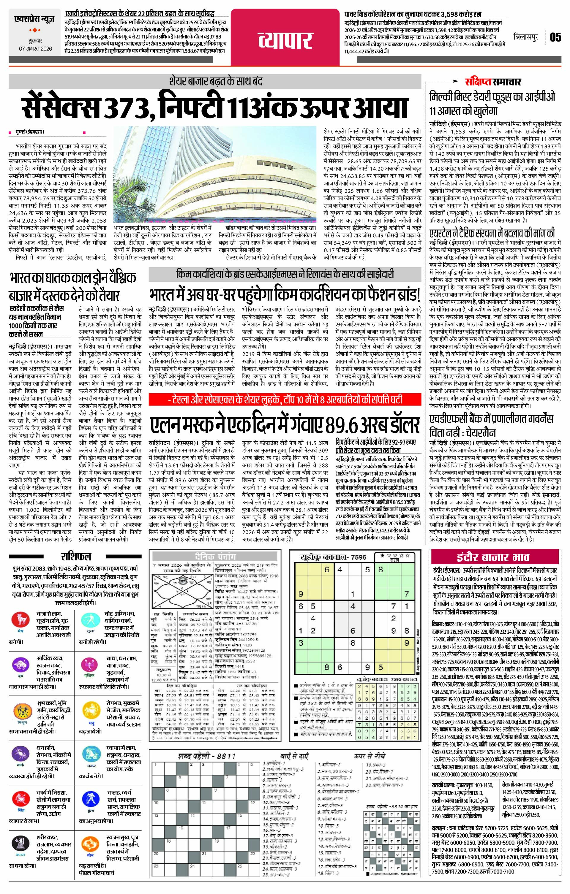Page 5