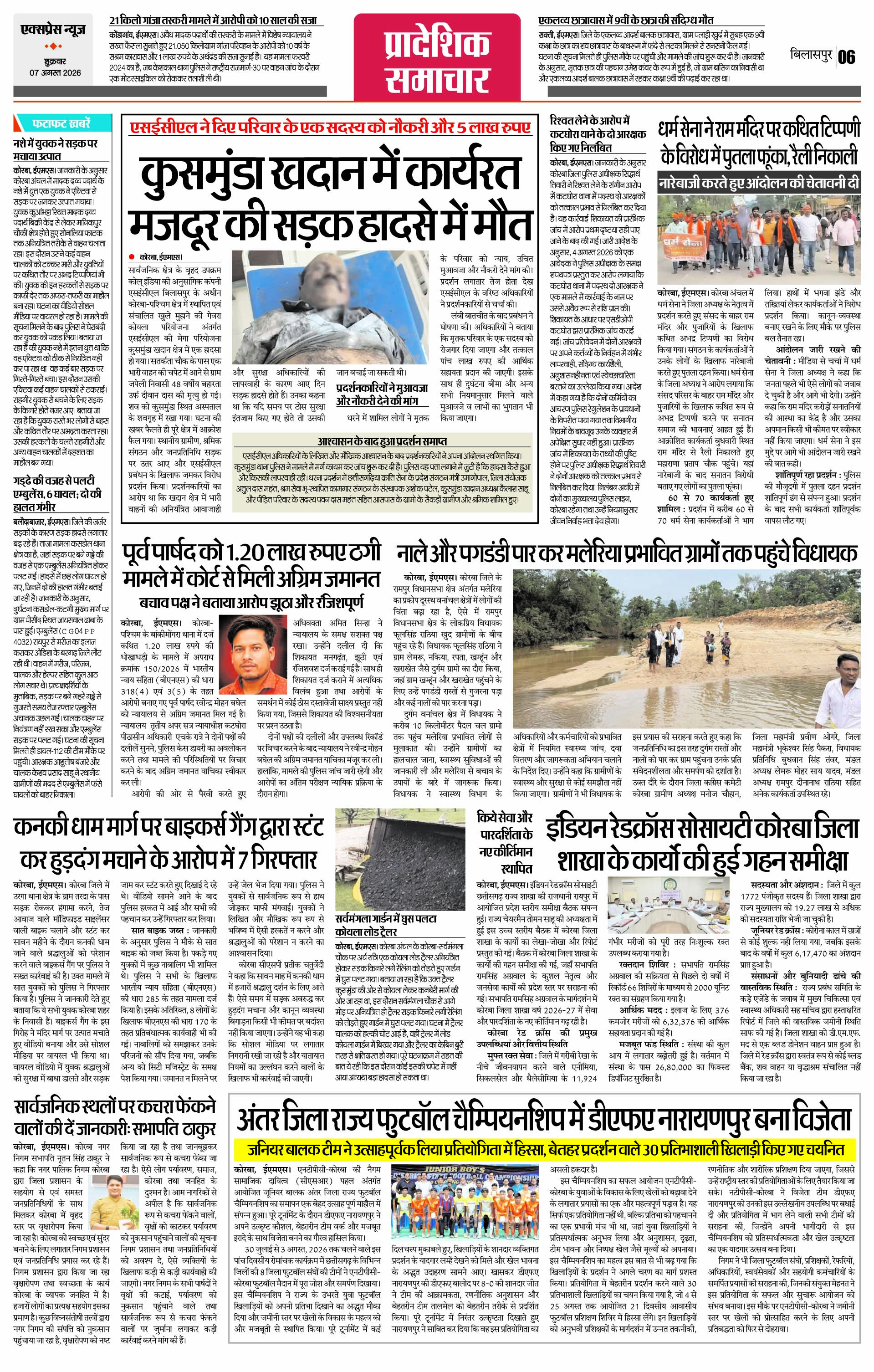 Page 6