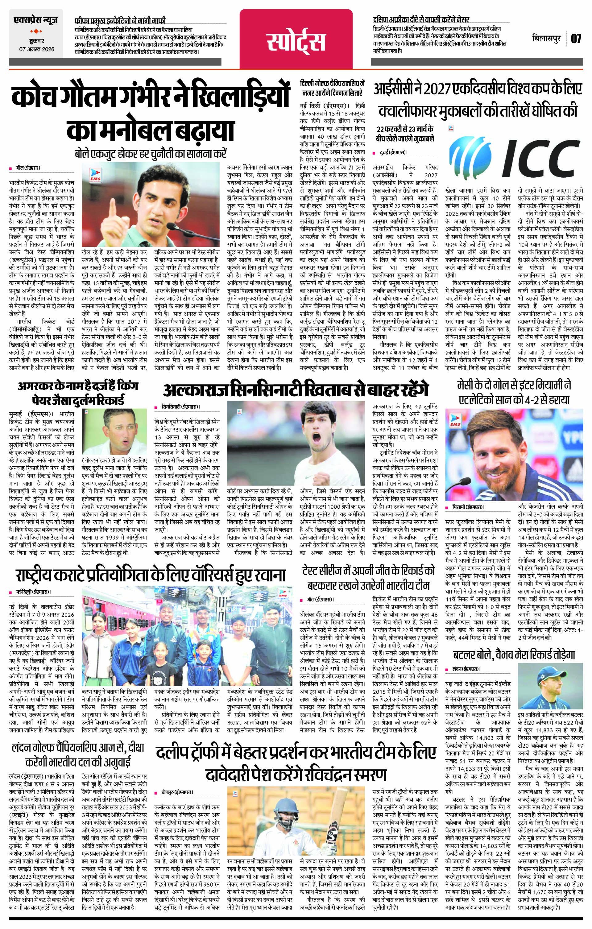 Page 7