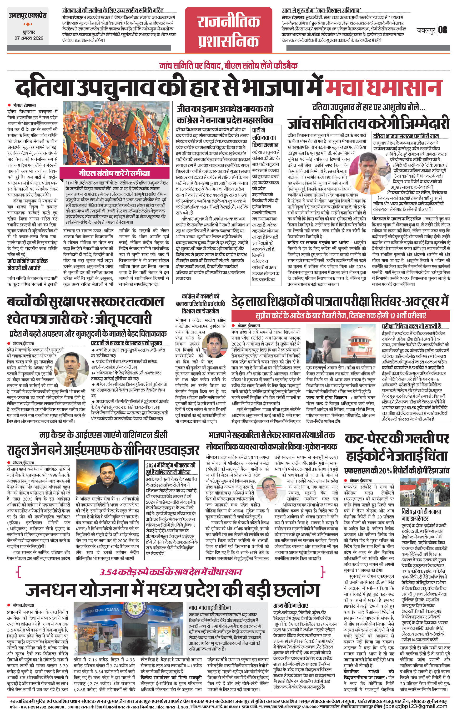 Page 8