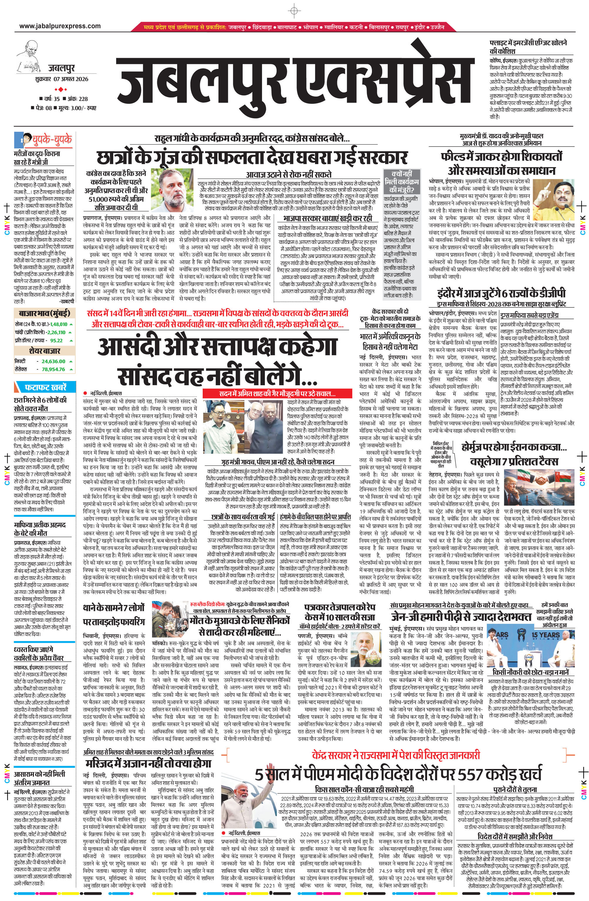 मण्डला