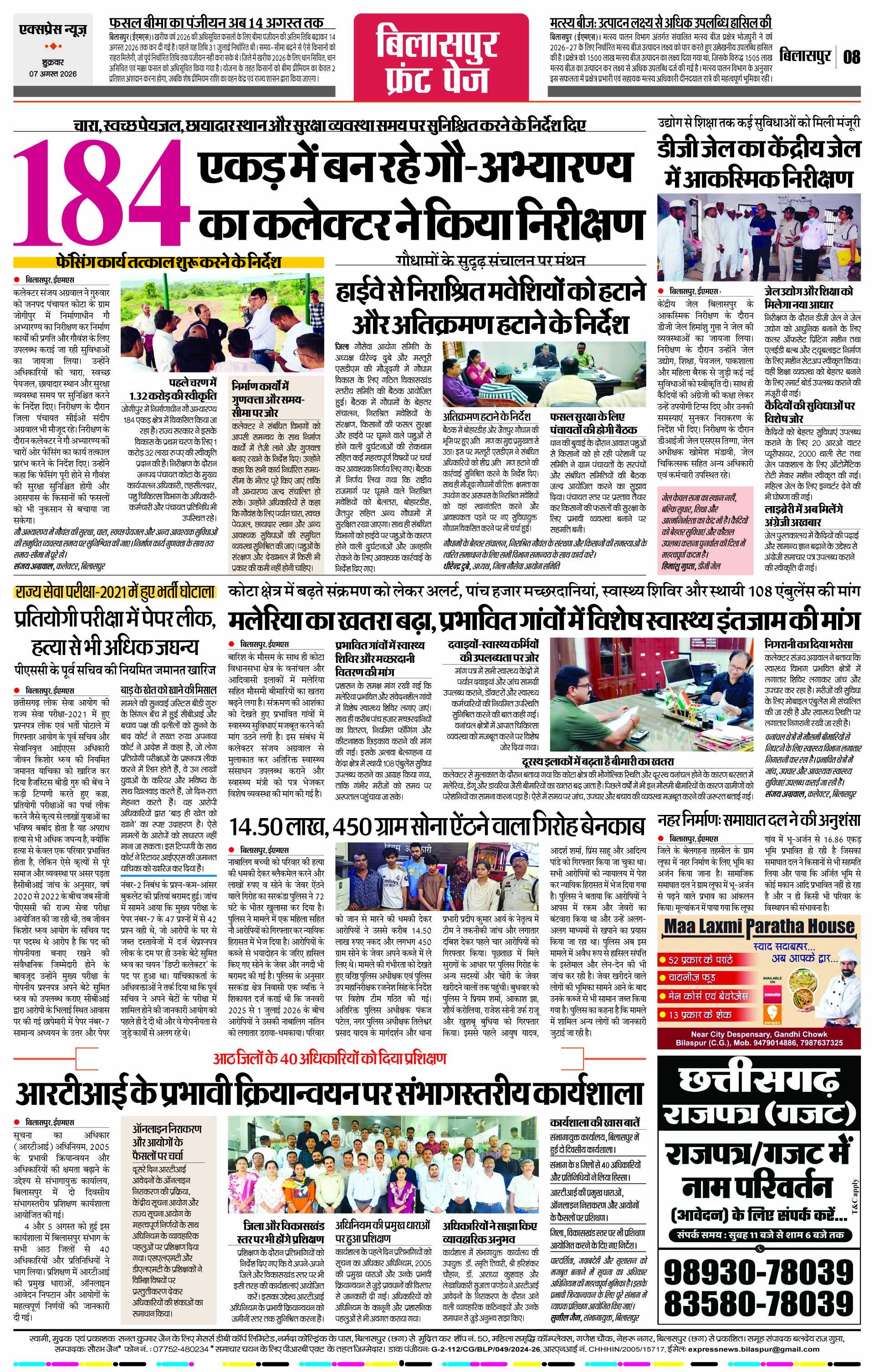 Page 8