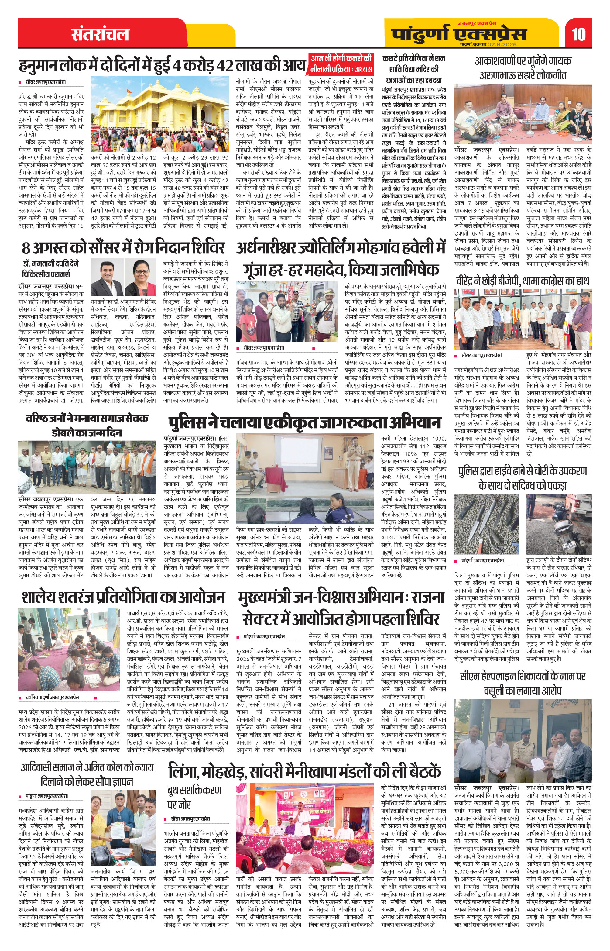 Page 10