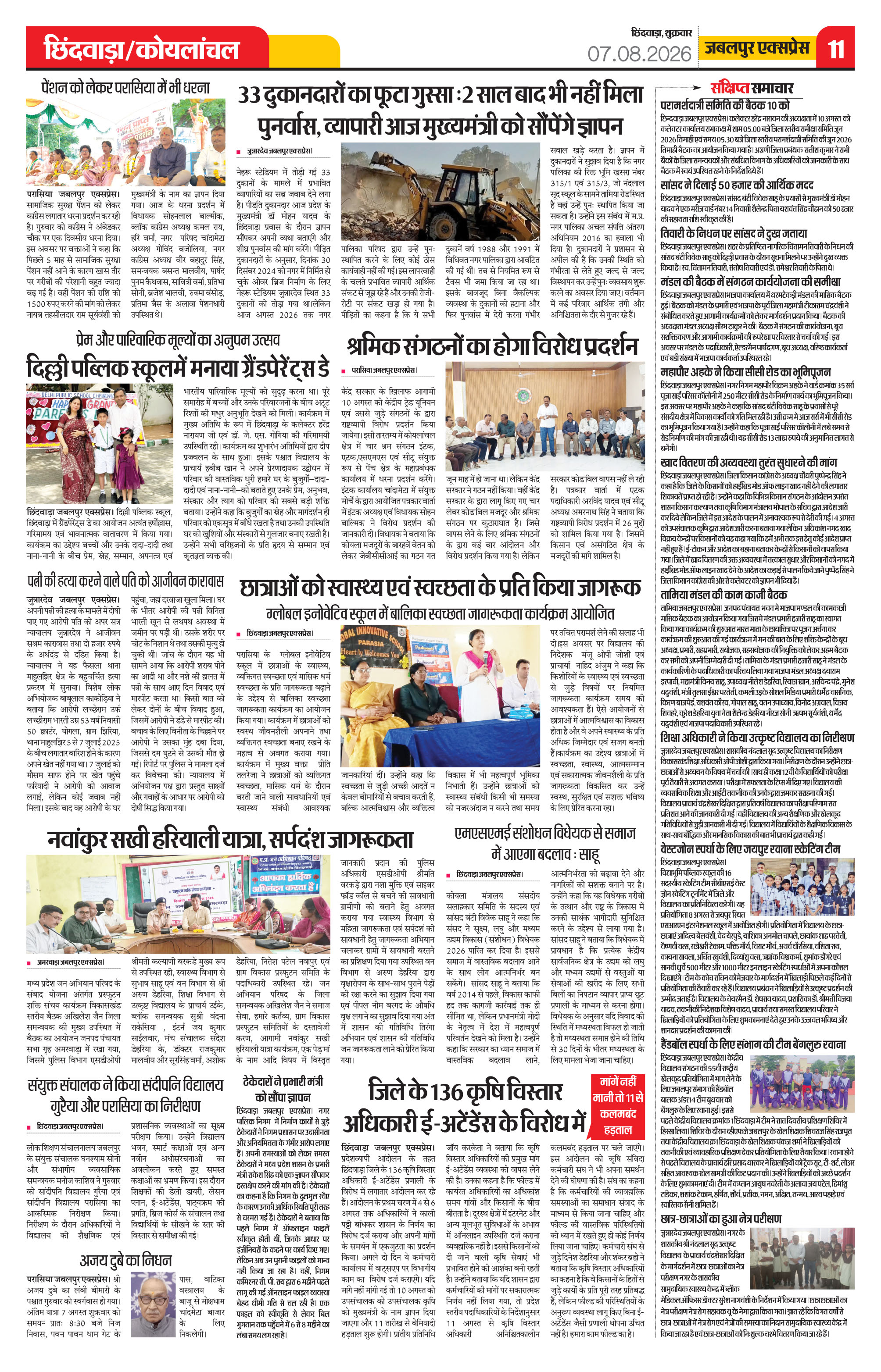Page 11