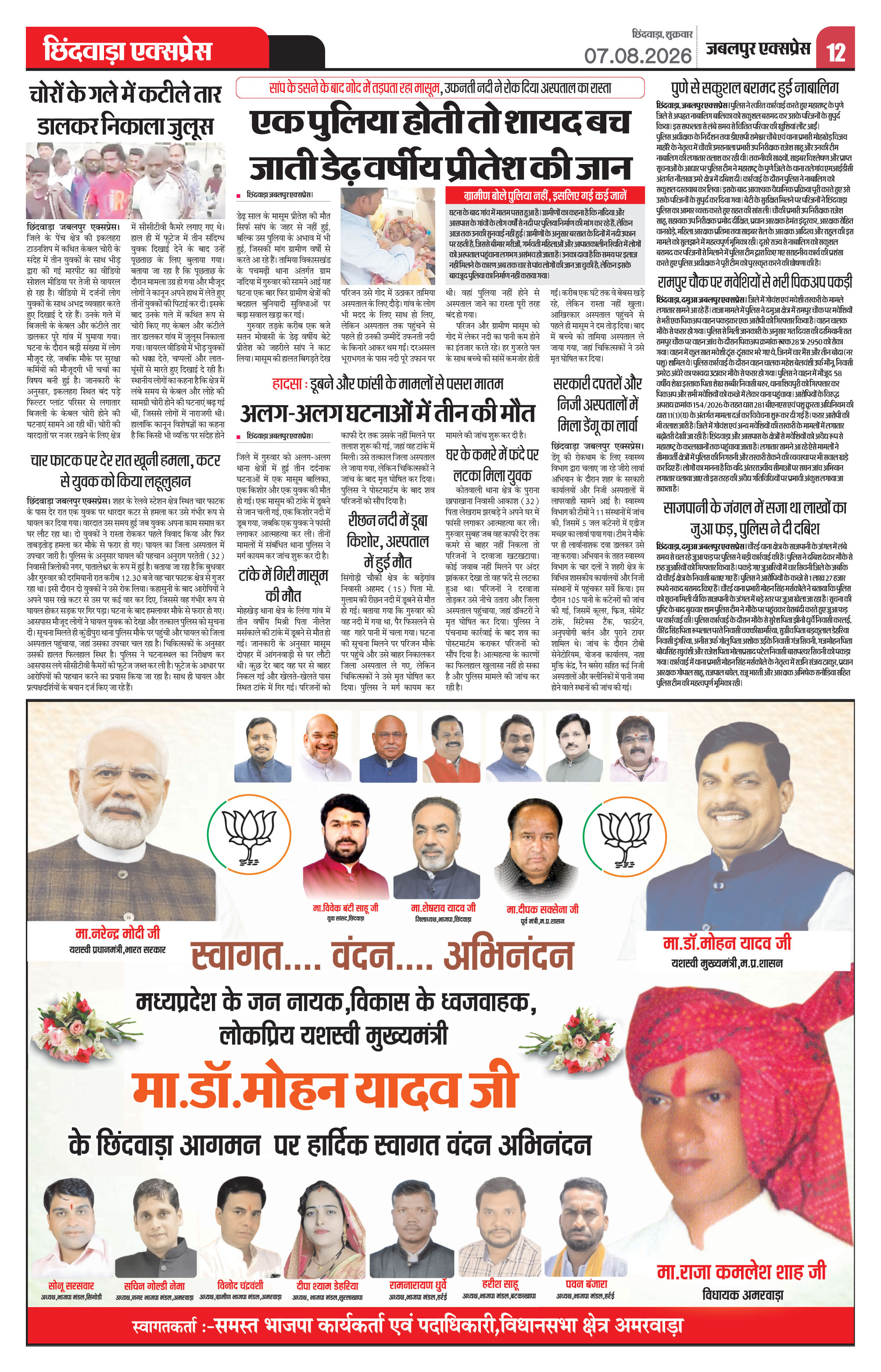 Page 12