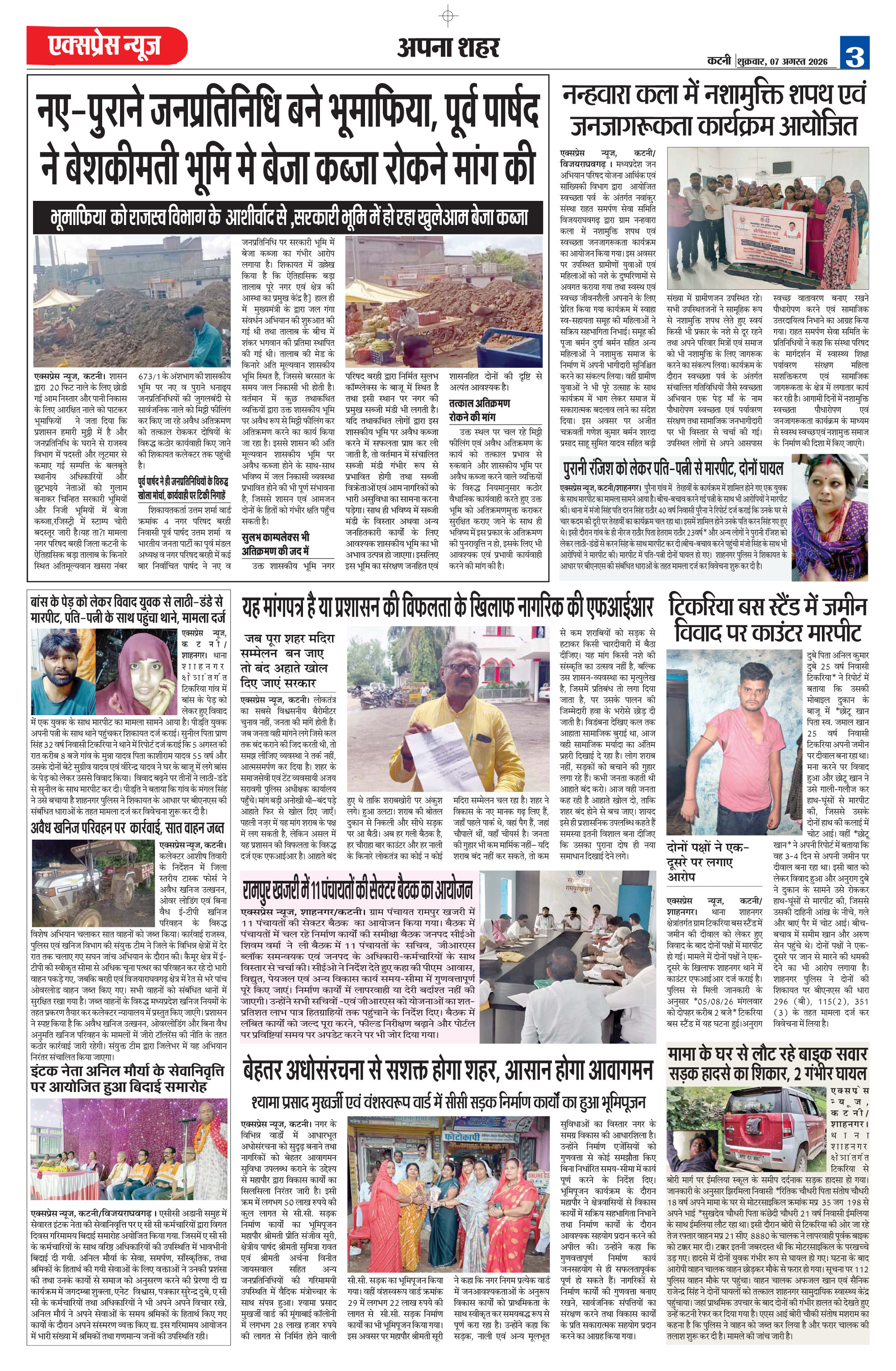 Page 3