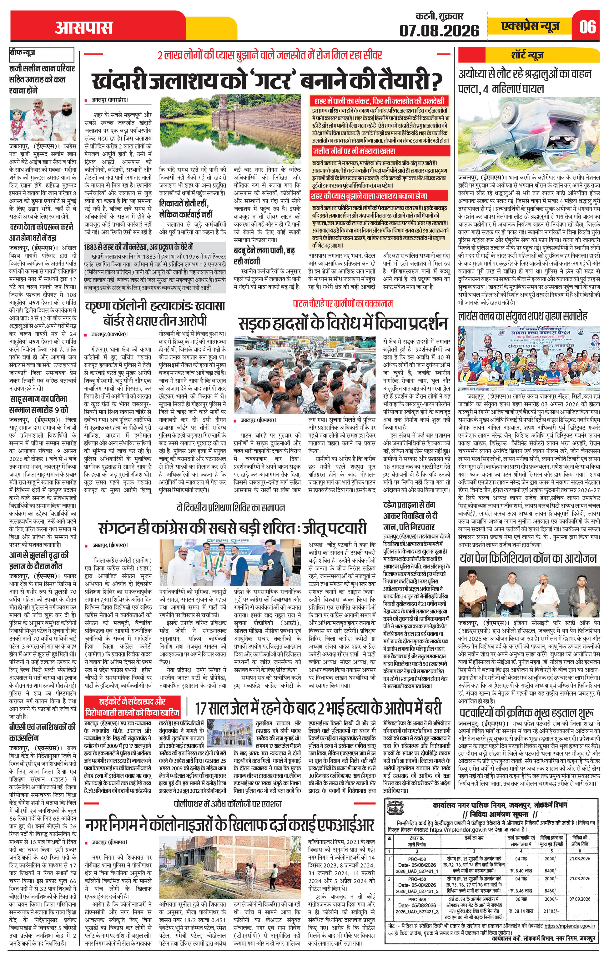 Page 6