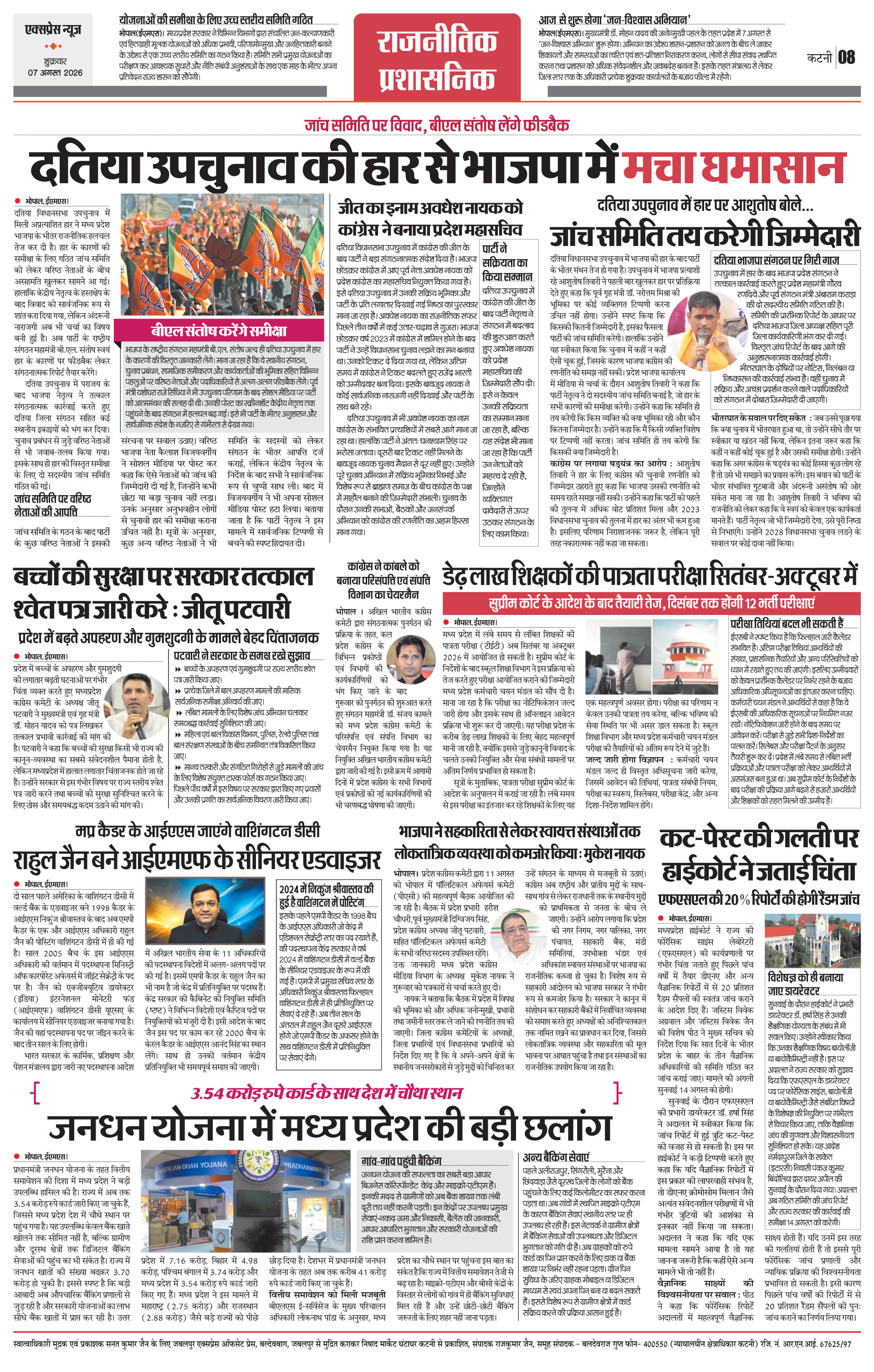 Page 8